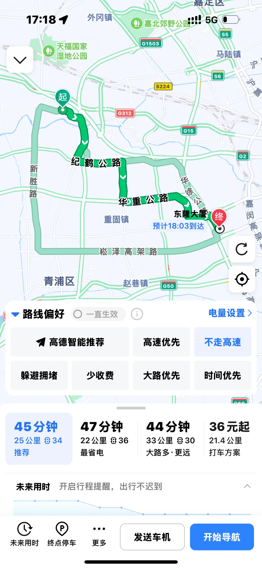 花桥天誉名邸-国际会展中心附近通勤顺风车