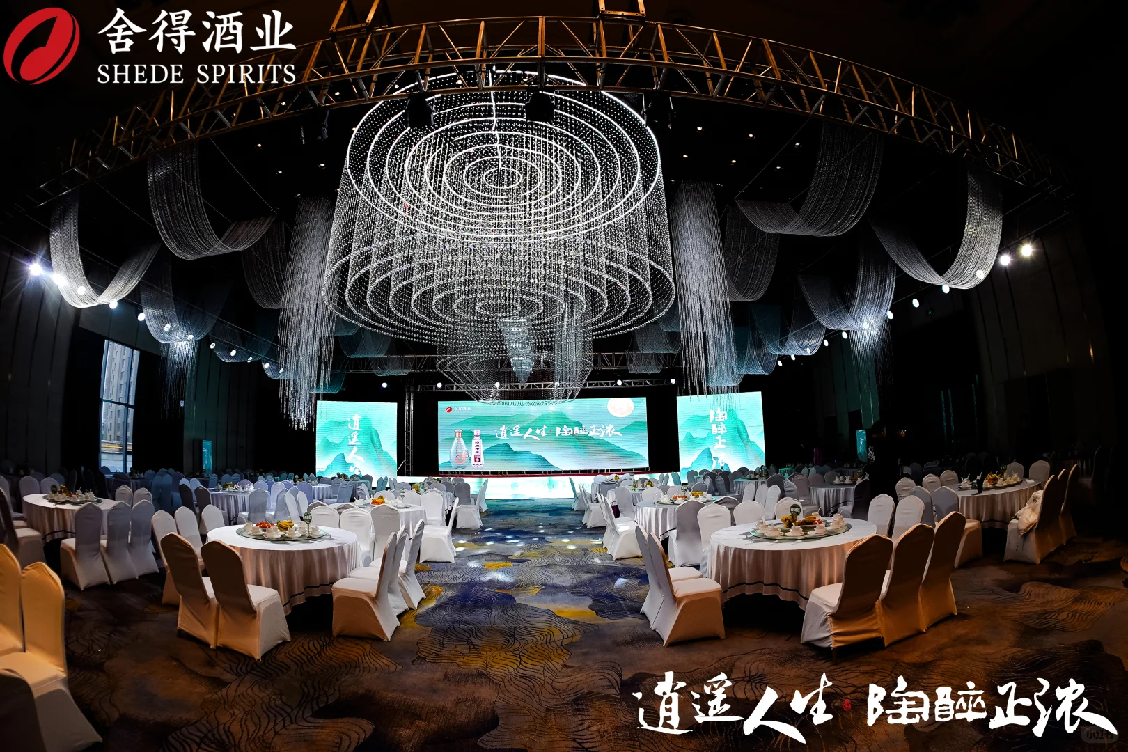 邯郸会议拍摄•图片直播•年会拍摄活动拍摄