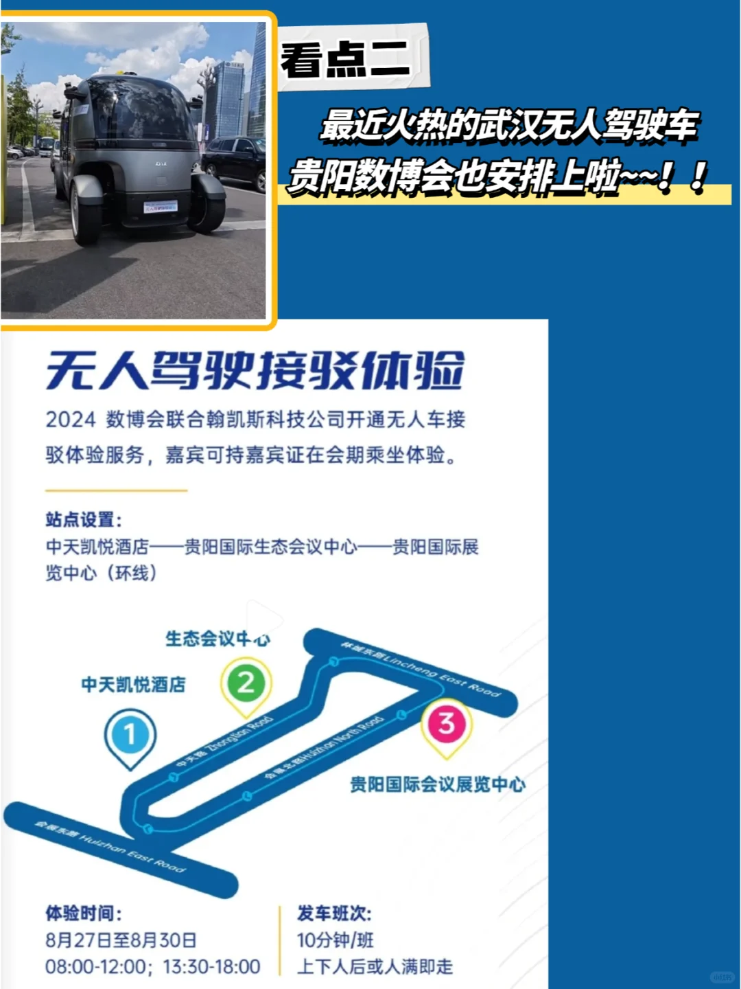 24年数博会怎么逛，看这篇就对了！！！