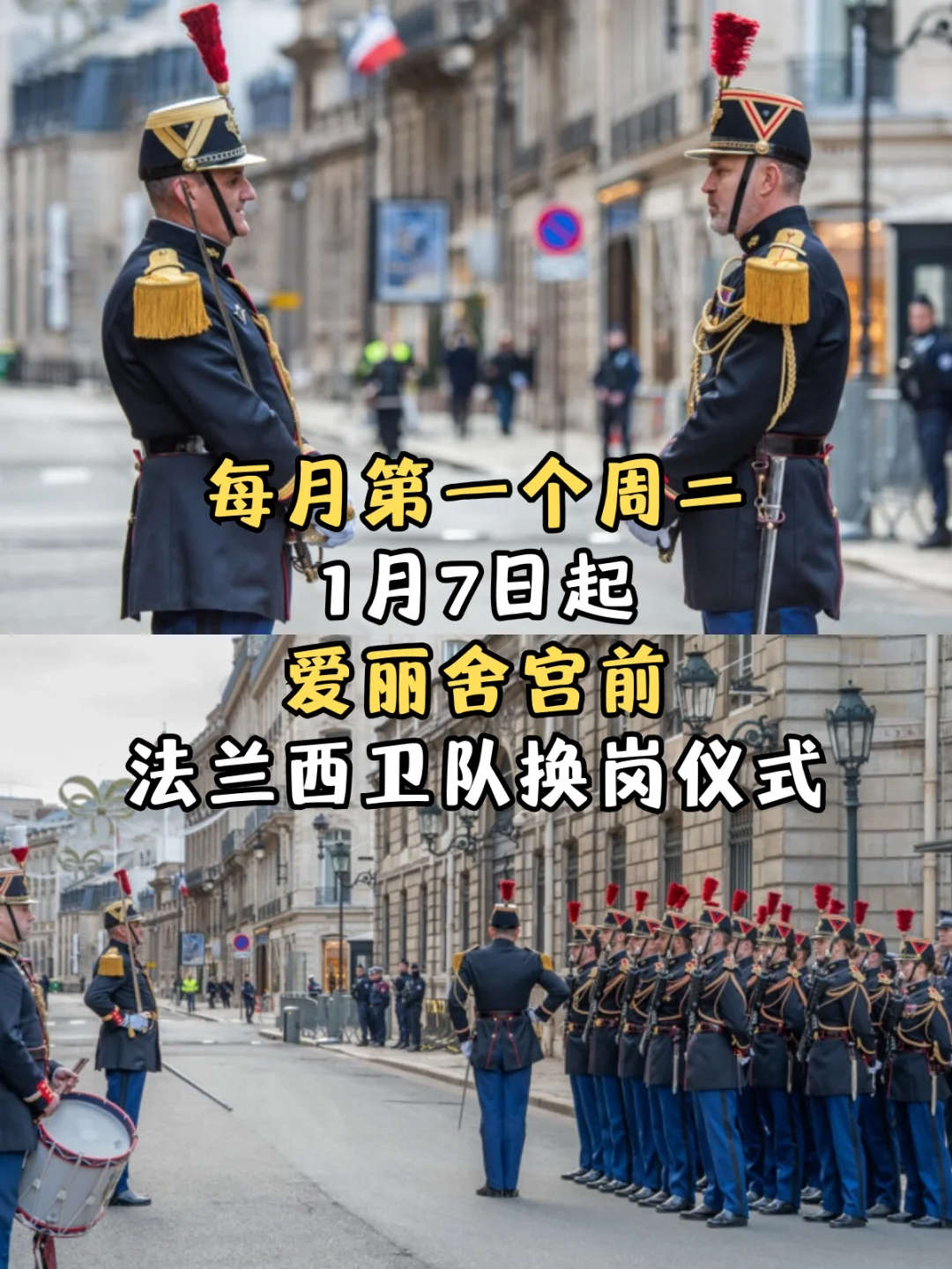 1月6日-1月12日 巴黎一周特色活动合集