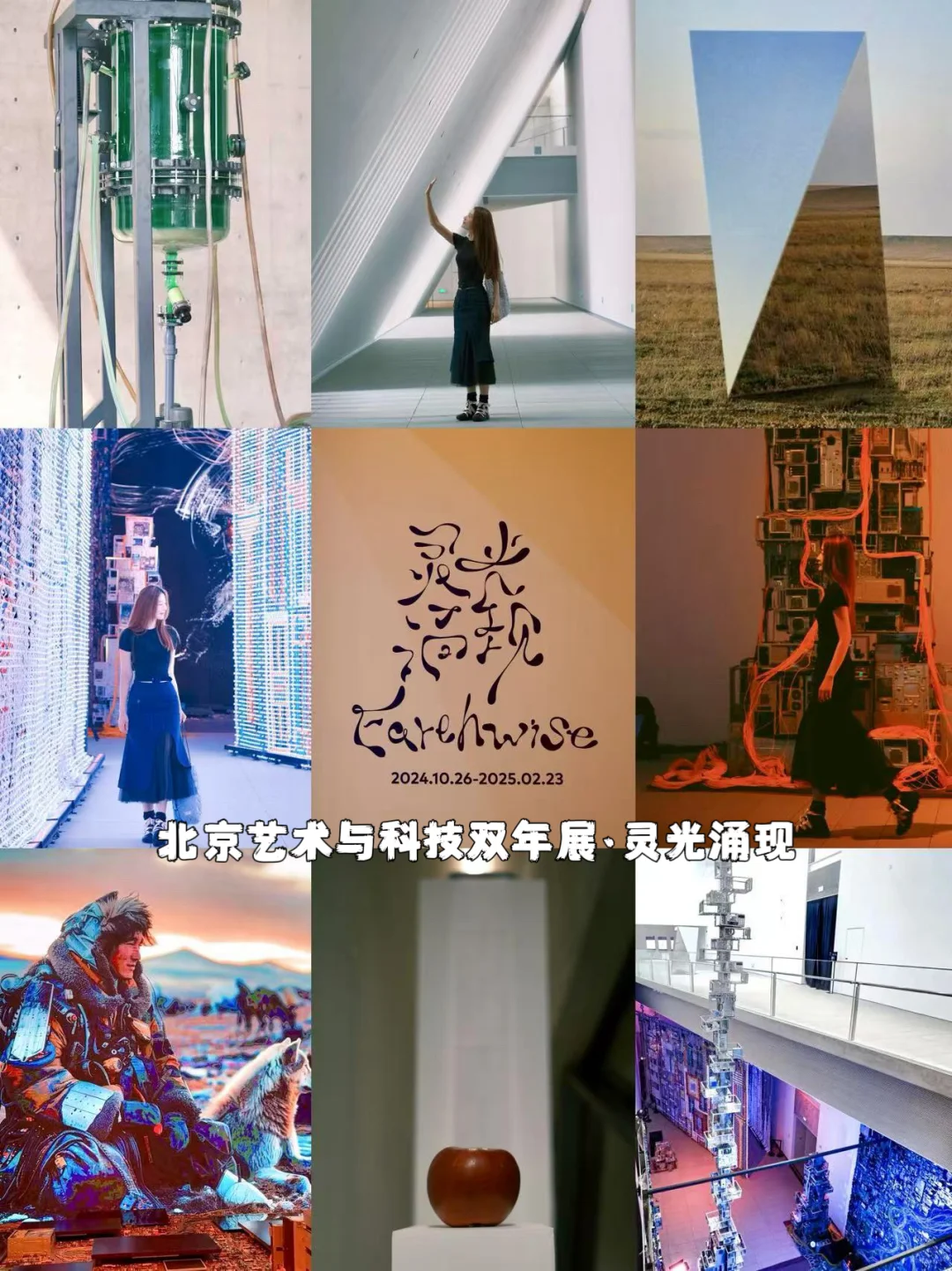 ?超适合2025开年刷的展|看展真的会变美耶