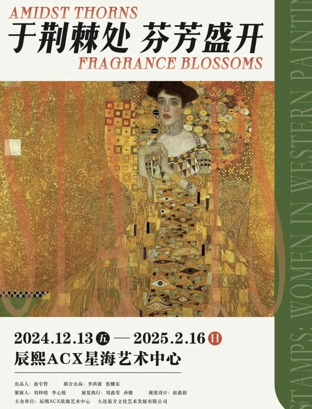 大连1️⃣月免费看展?汇总指南（持续更新中）