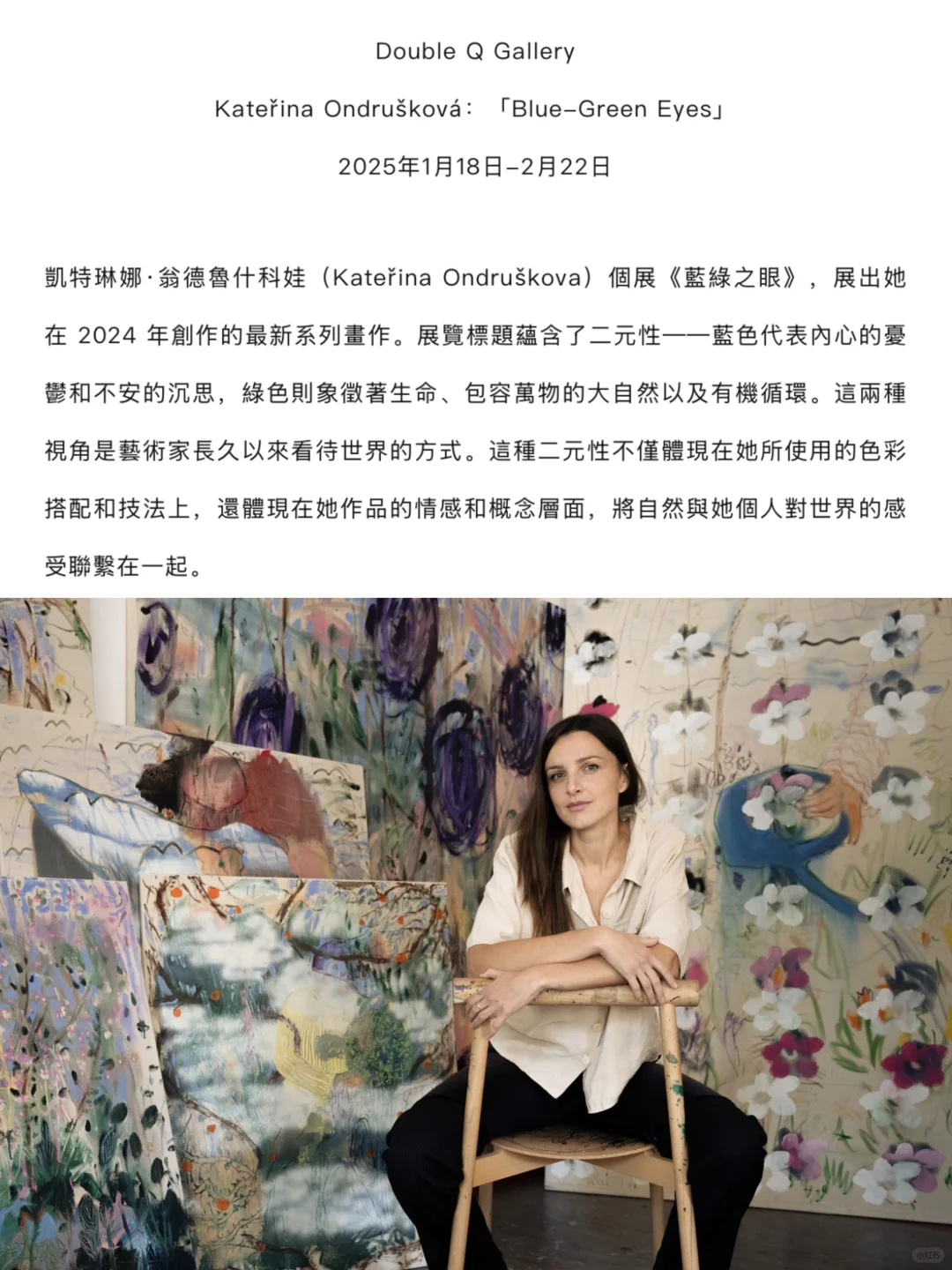 2025年一月二月香港畫廊藝術展覽合集