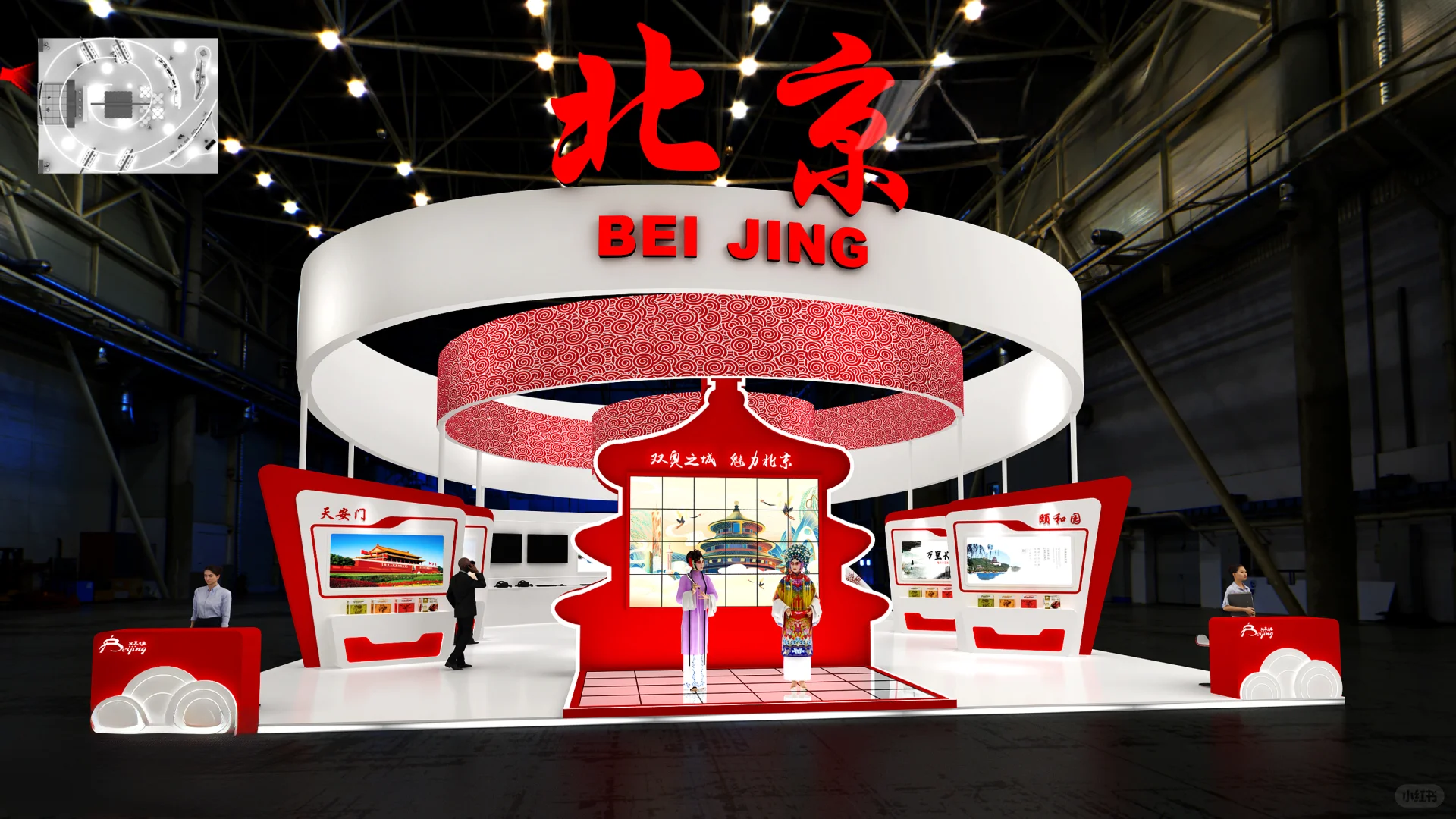 文博会|北京馆|广东鲁班会展