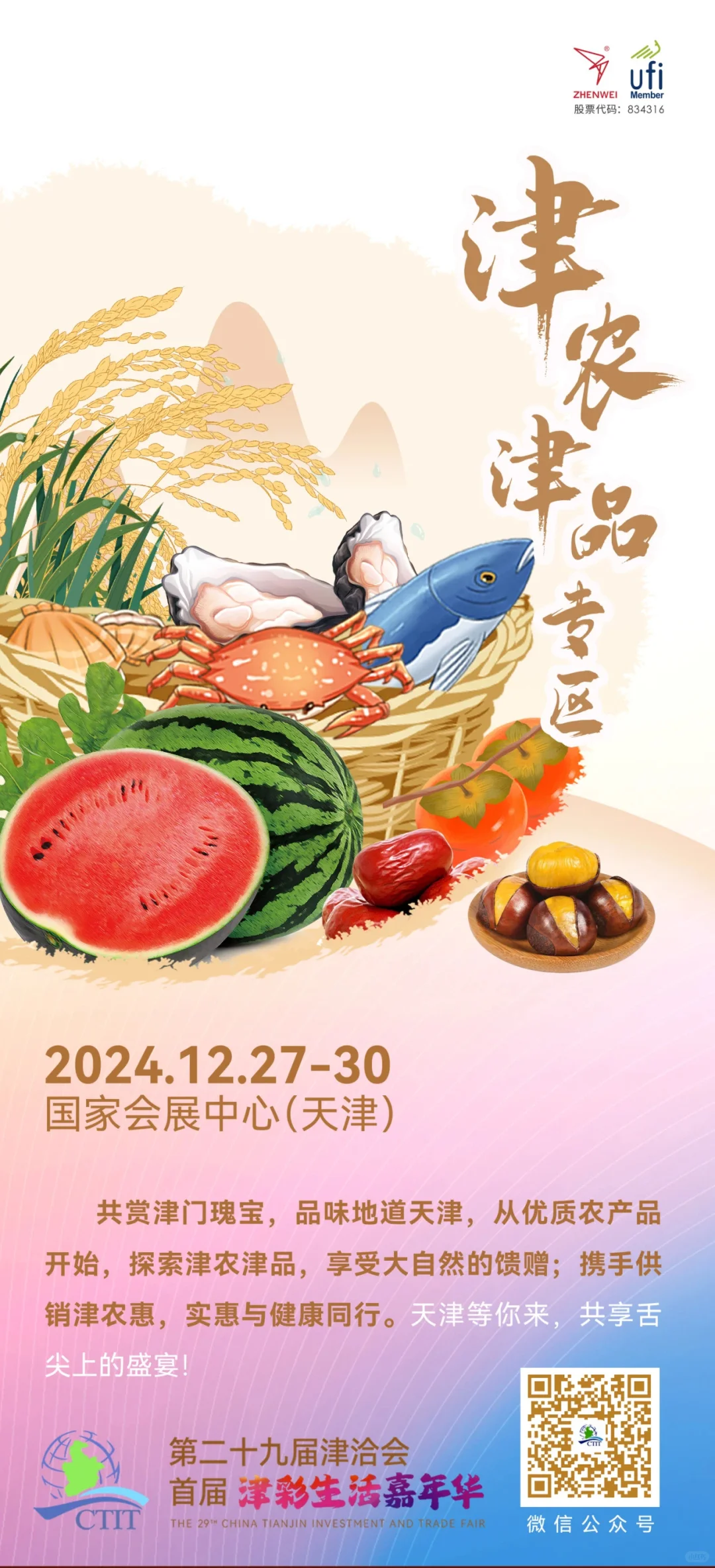 ?天津逛展┃国展中心免费?展会又来啦❗️