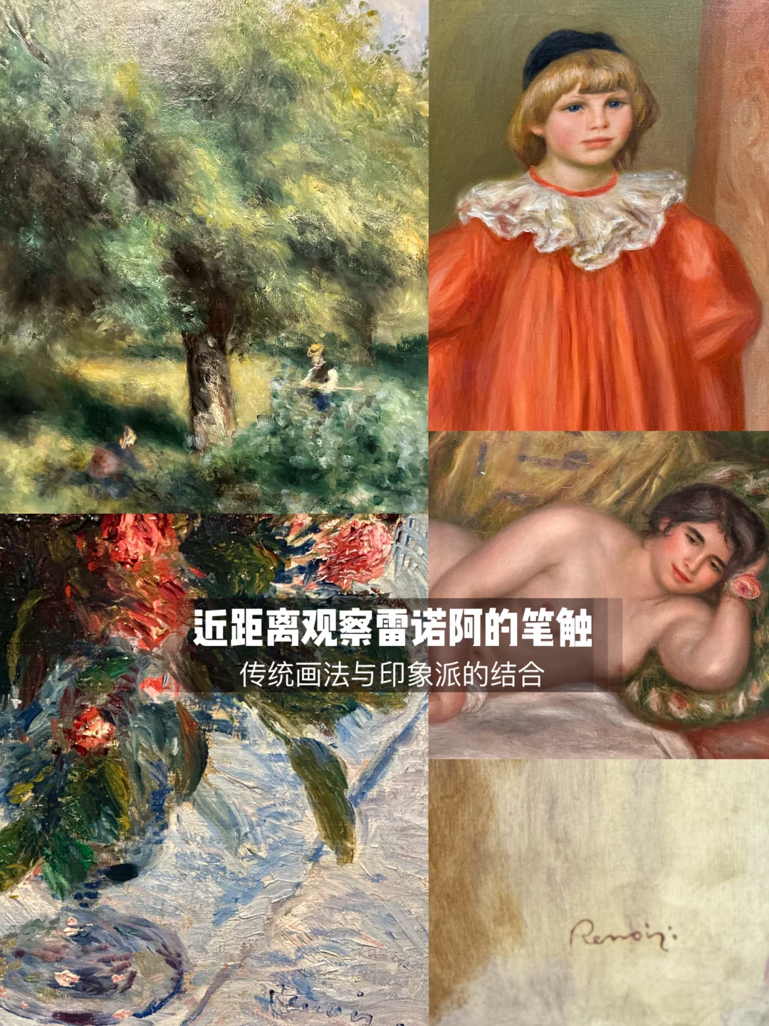 2025新展|塞尚与雷诺阿的世界会有哪些大作?