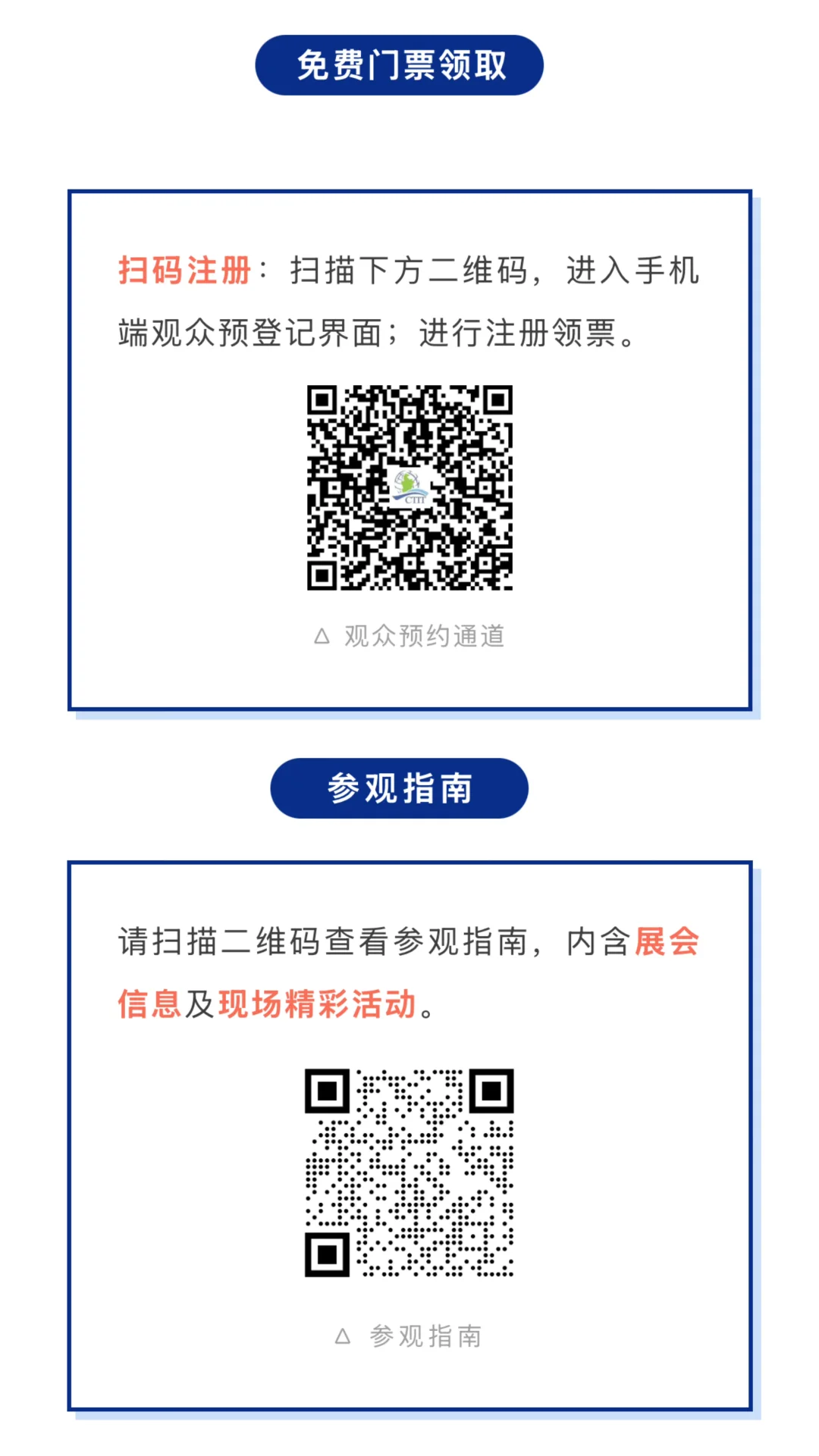 ?天津逛展┃国展中心免费?展会又来啦❗️