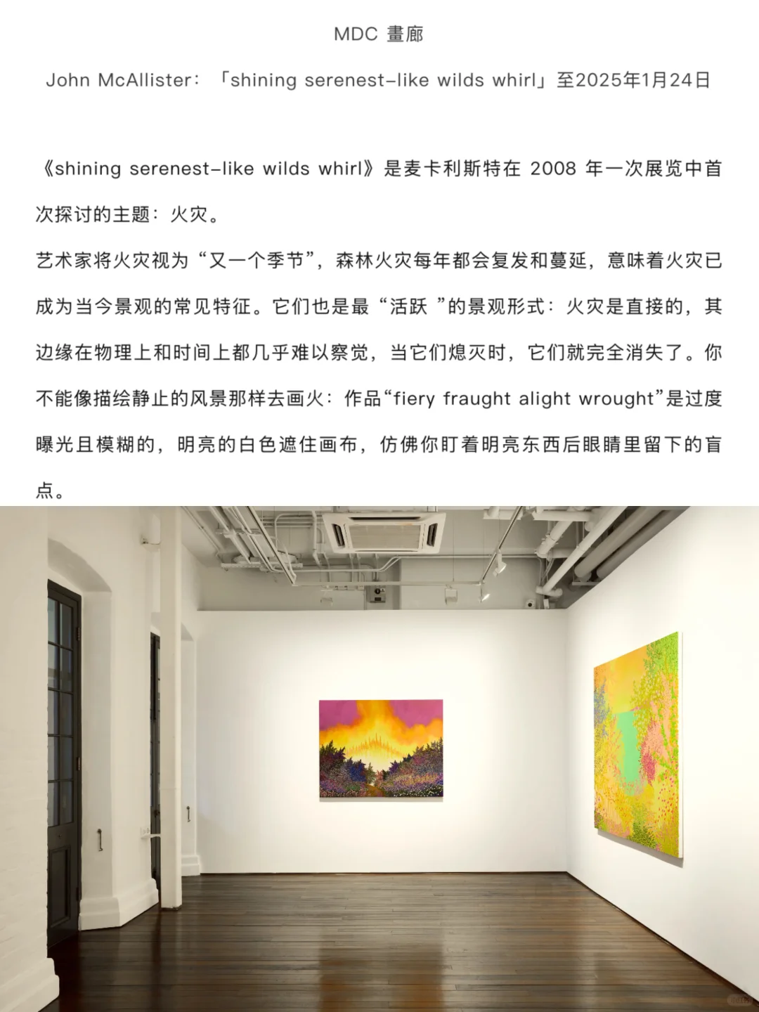 2025年一月二月香港畫廊藝術展覽合集