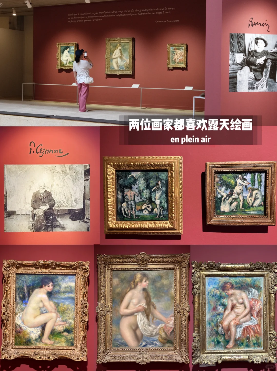 2025新展|塞尚与雷诺阿的世界会有哪些大作?