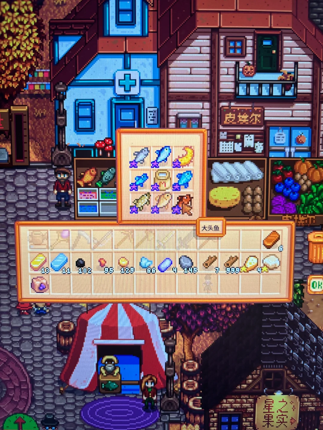 星露谷展览会这样摆就101分第一名啦