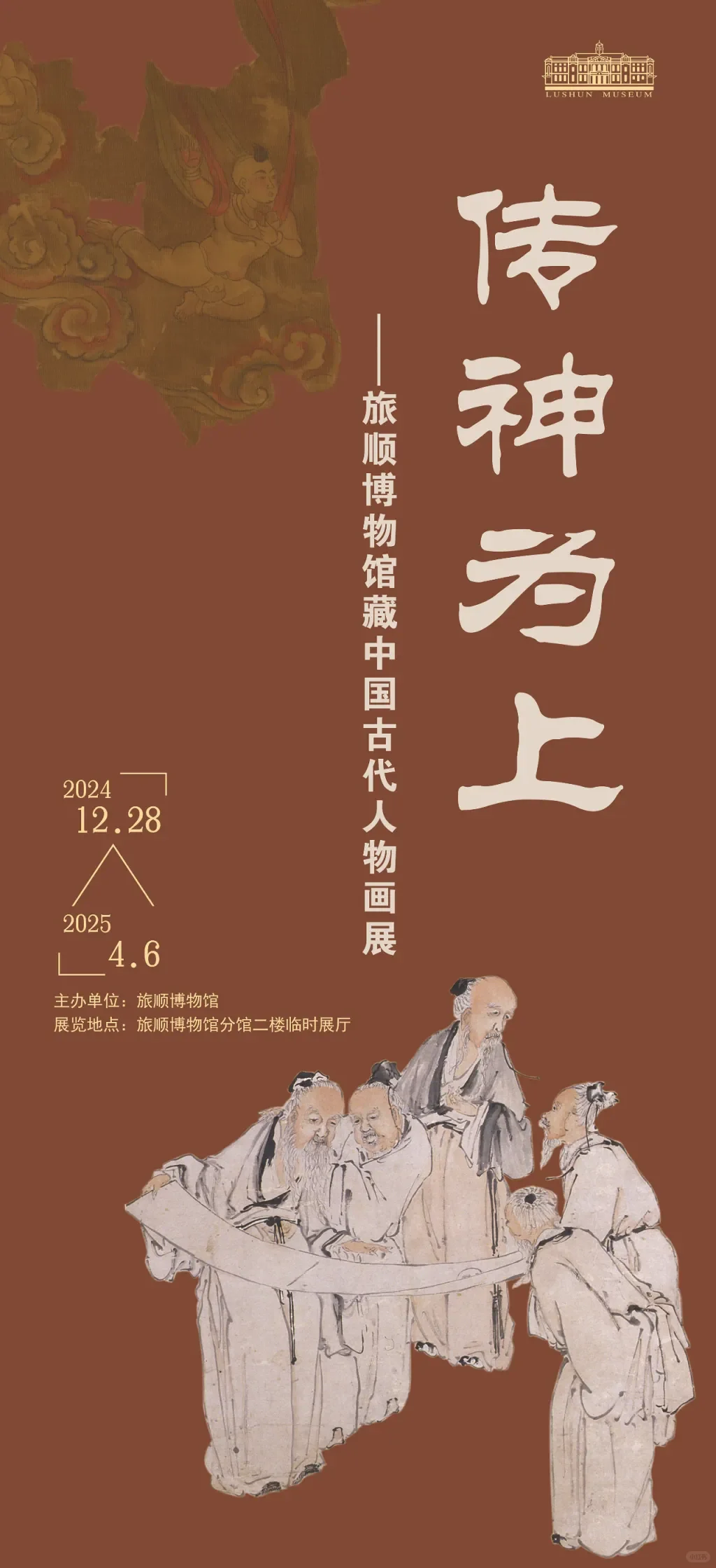大连1️⃣月免费看展?汇总指南（持续更新中）