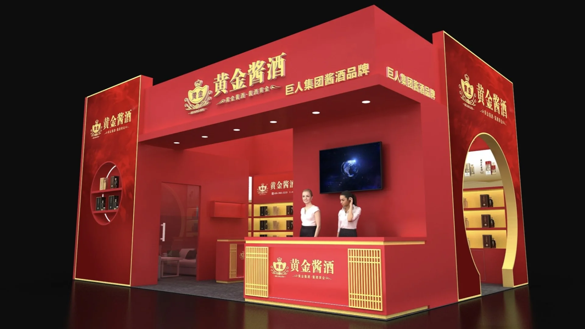 2025糖酒会｜? 黄金酱酒展台设计