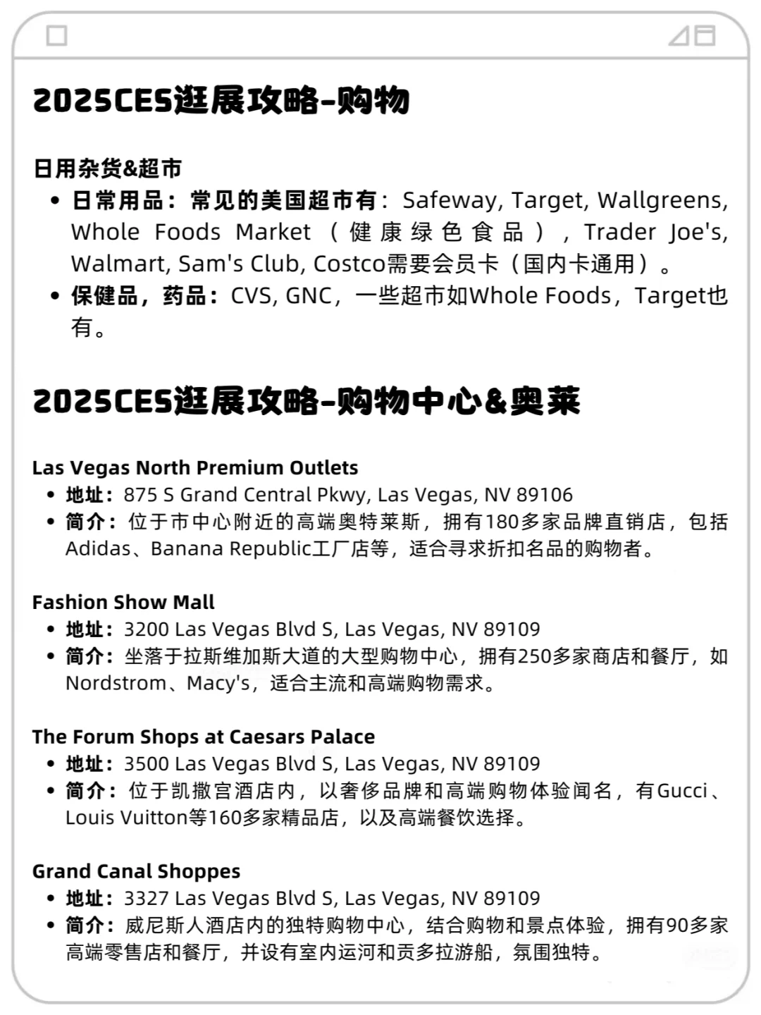 2025CES参会指南，强烈推荐!!!