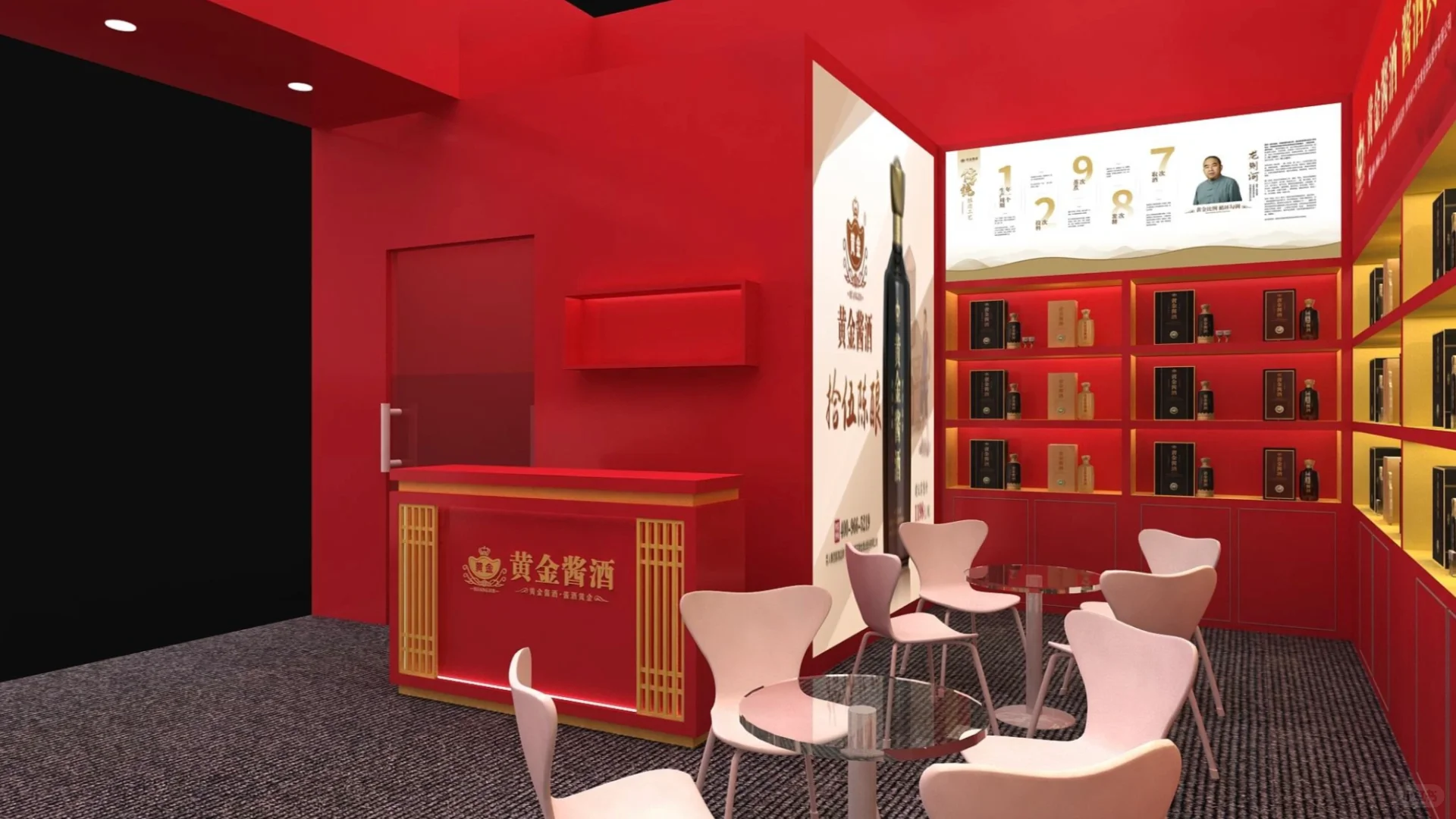 2025糖酒会｜? 黄金酱酒展台设计