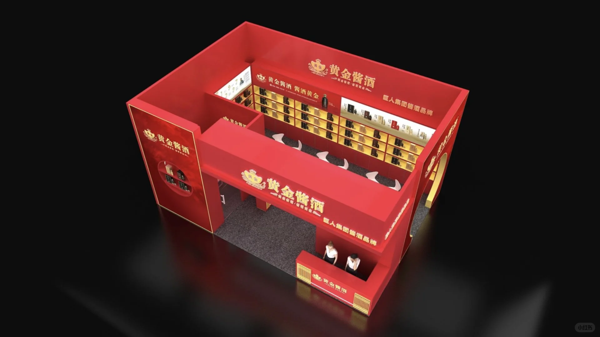 2025糖酒会｜? 黄金酱酒展台设计