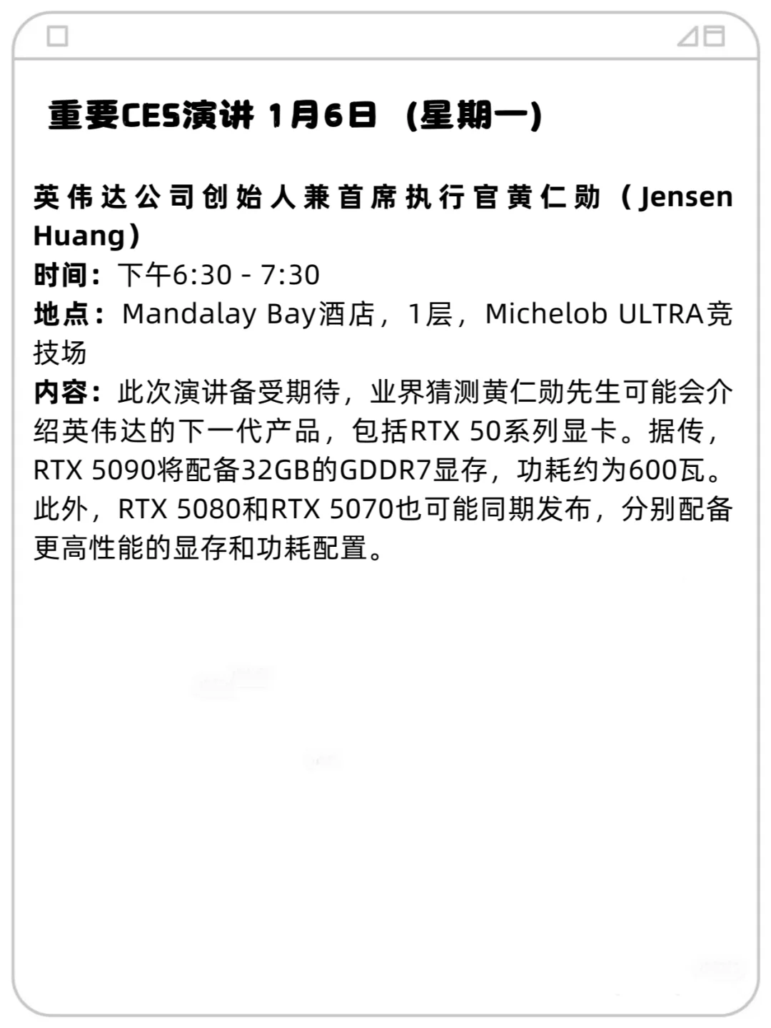 2025CES参会指南，强烈推荐!!!
