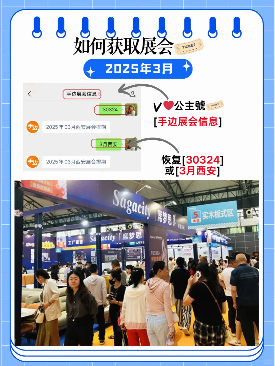 ?西安2025年3月展会排期合集?