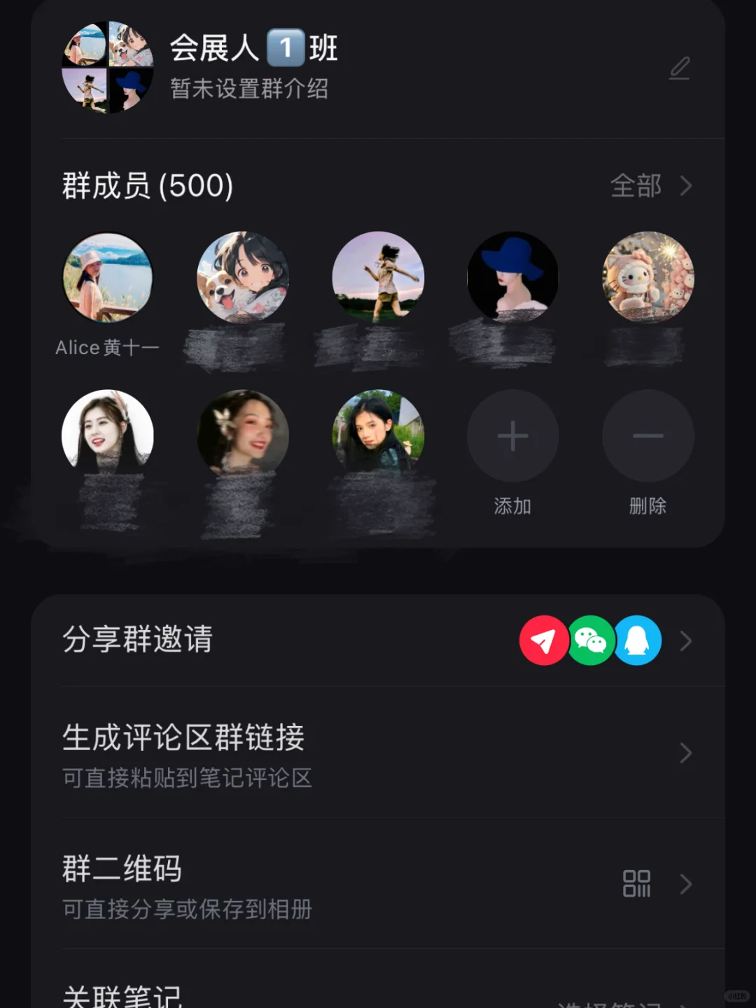 会展人3️⃣群开啦‼️前1️⃣2️⃣群已?500人