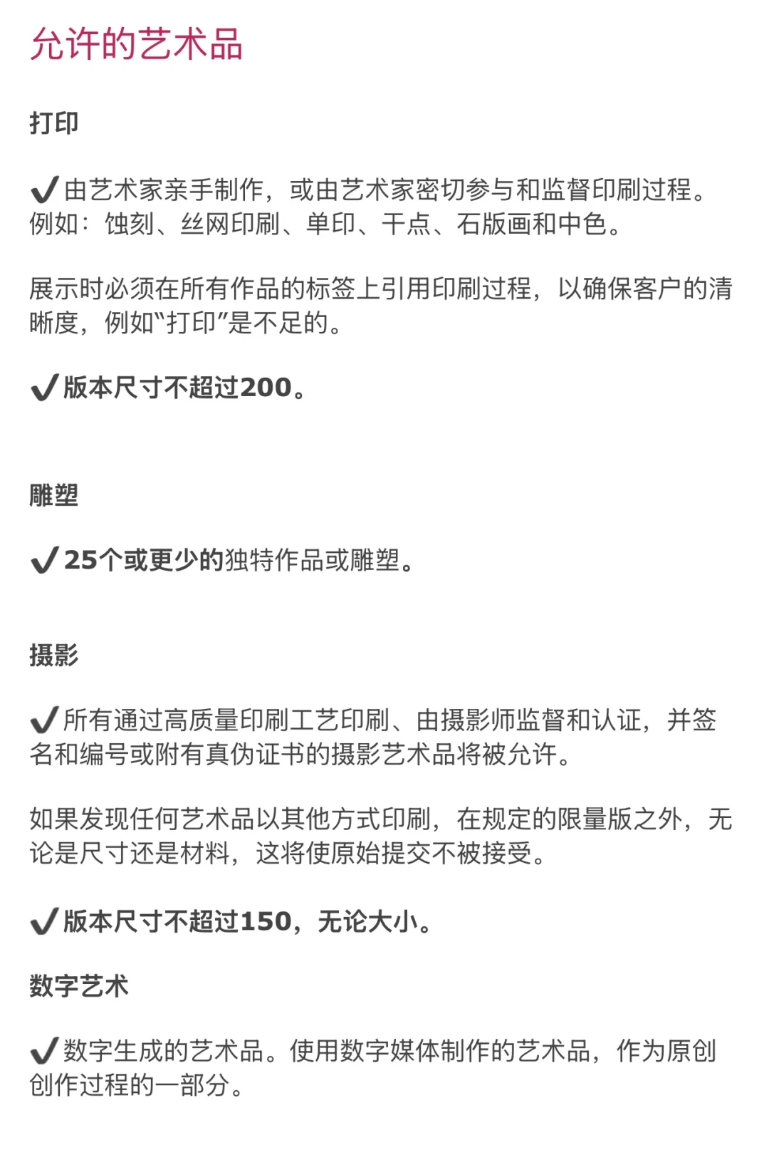 征集香港Affordable Art Fair艺术博览会