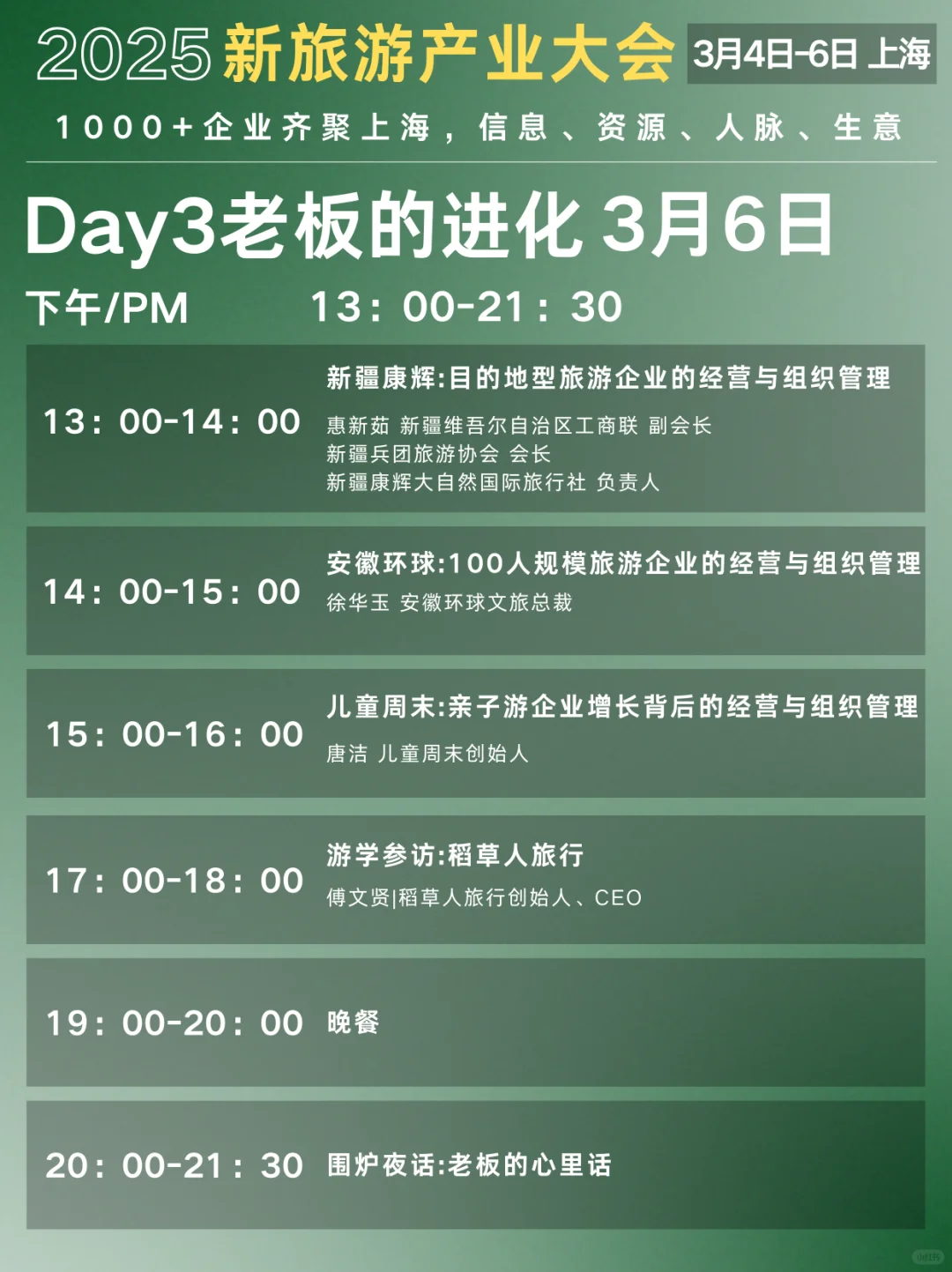 为什么旅行社To B总爱参加展会❓效果怎么样