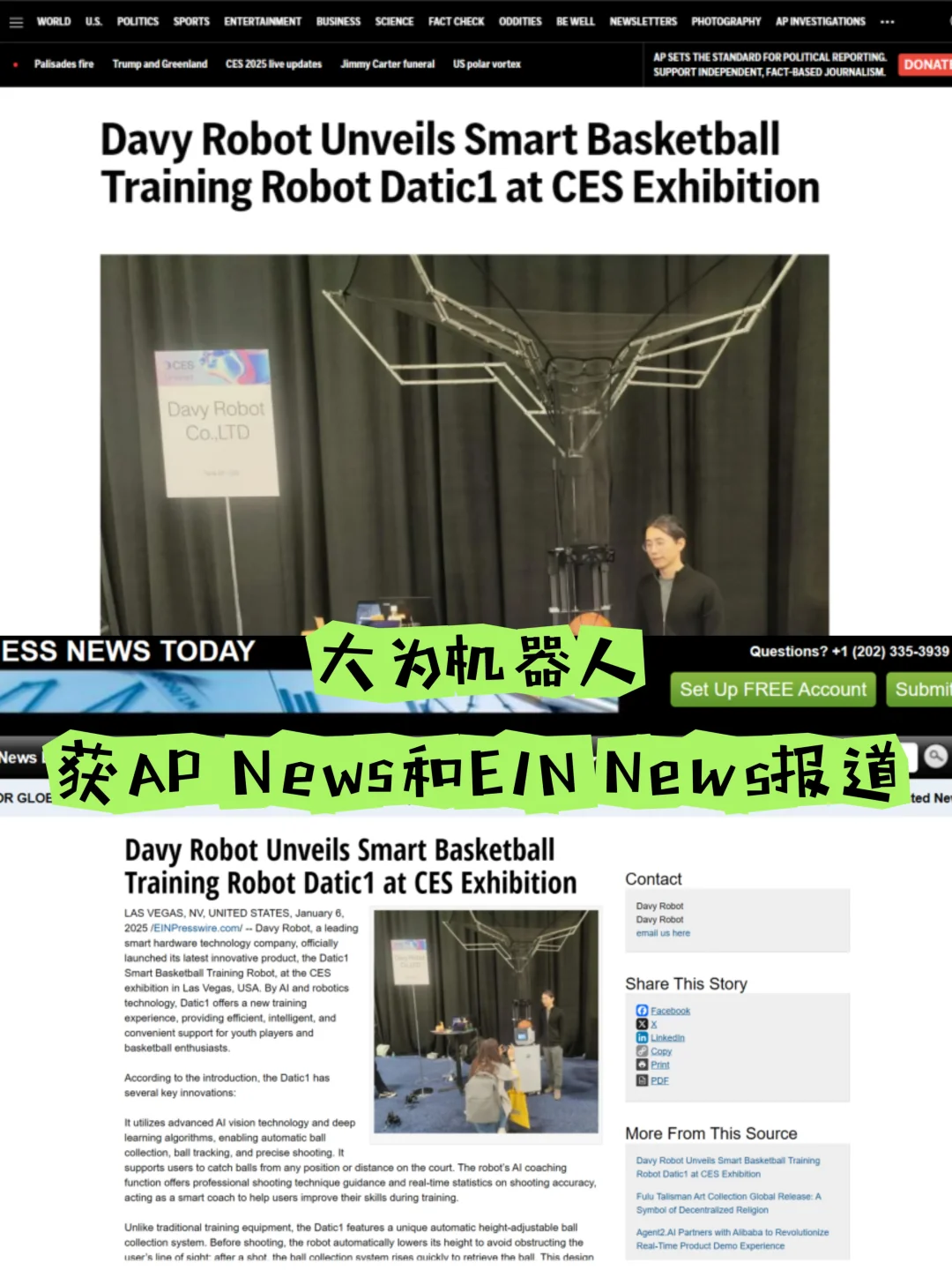 花了30万门票，CES2025到底有什么好看的？