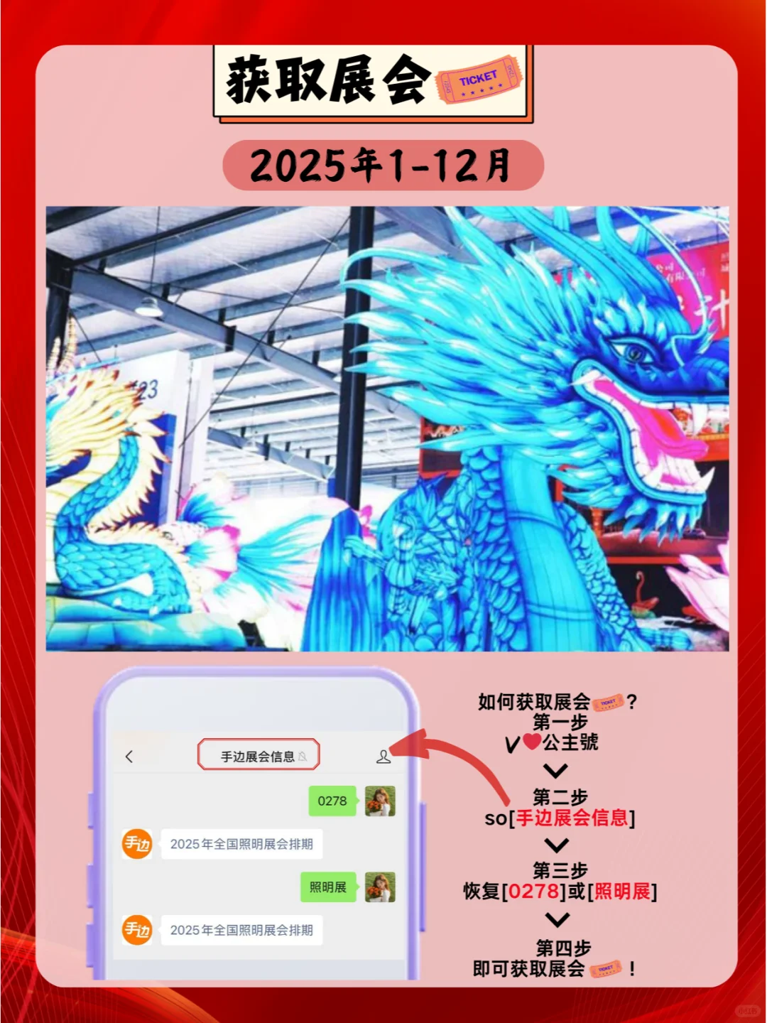 2025全国照明展会排期表：光影盛会不容错过