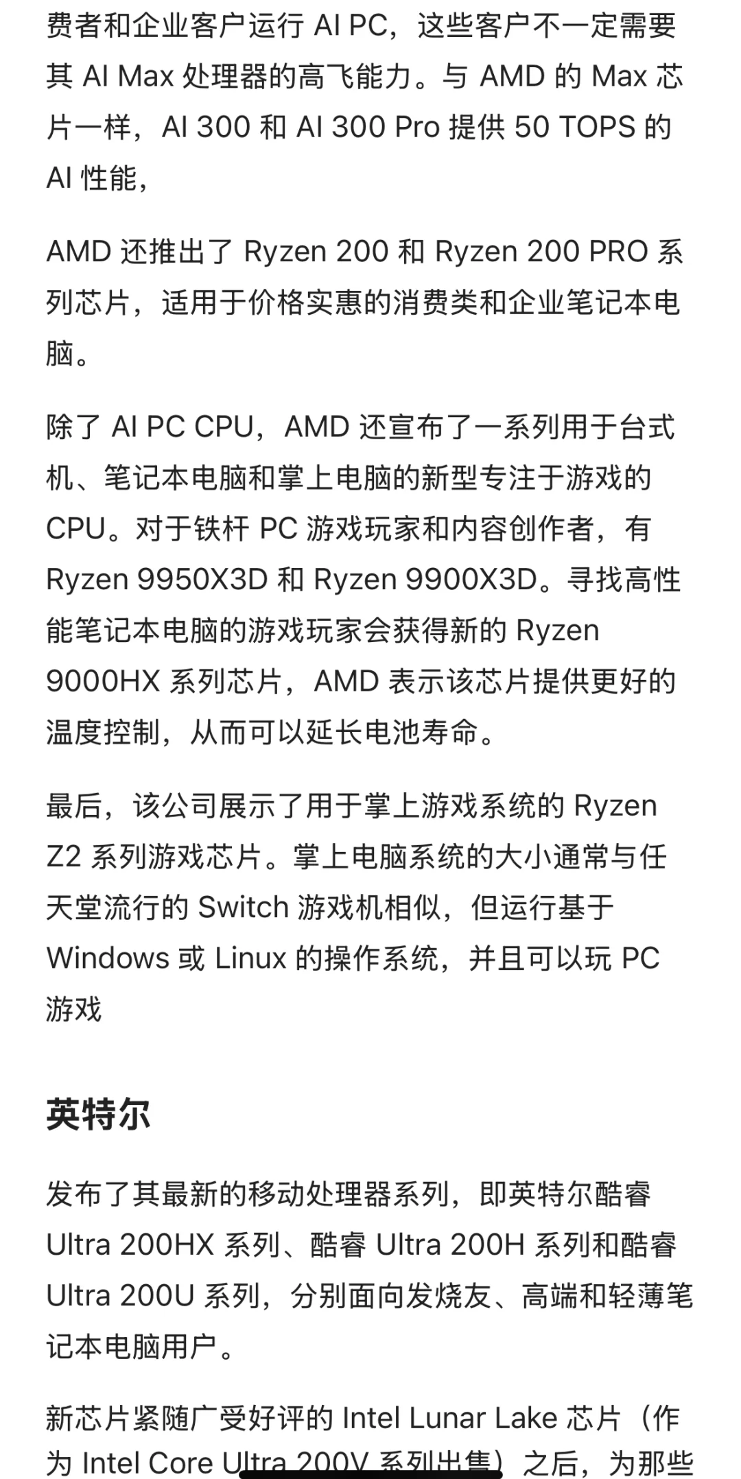 CES 会展2025要点跟踪——1月7日