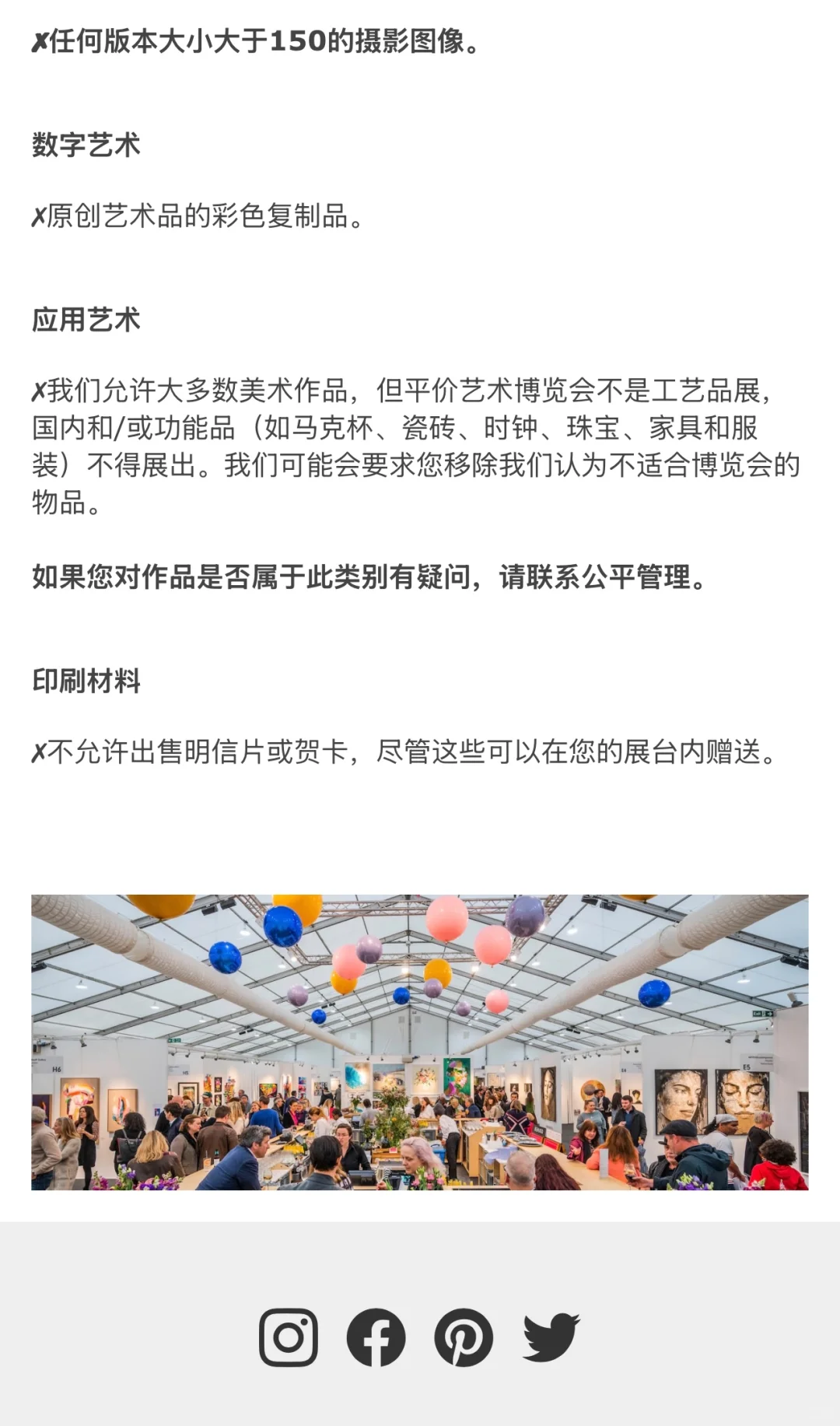 征集香港Affordable Art Fair艺术博览会