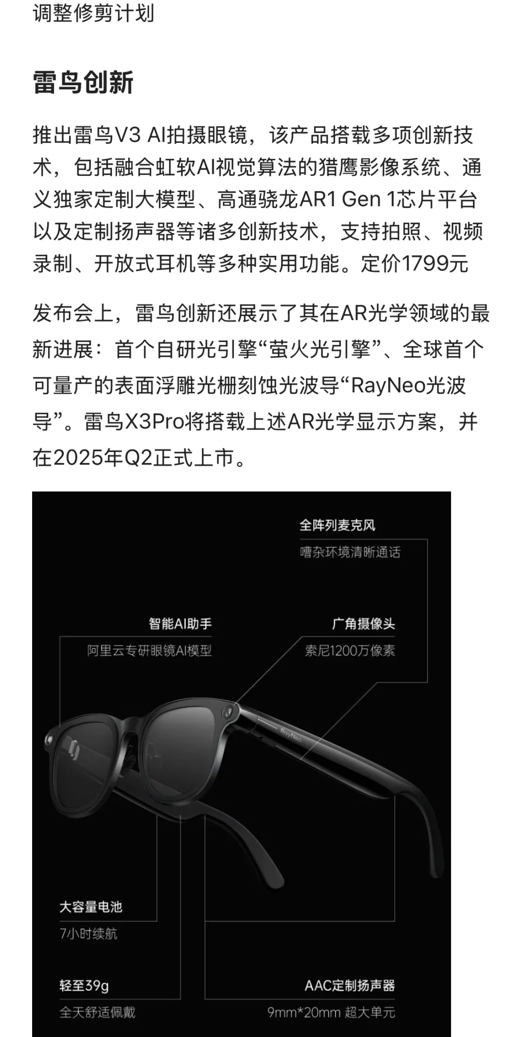 CES 会展2025要点跟踪——1月7日