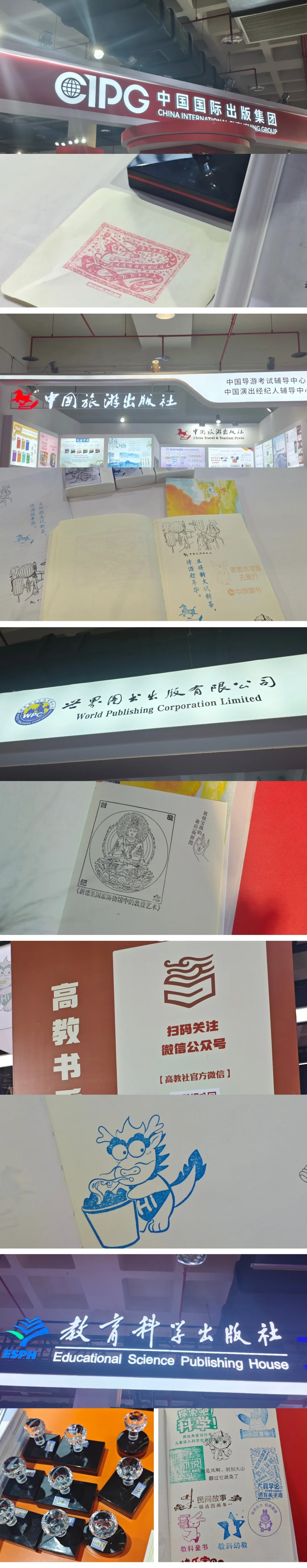 25年图书订货会免费盖章攻略｜北京溜达实纪