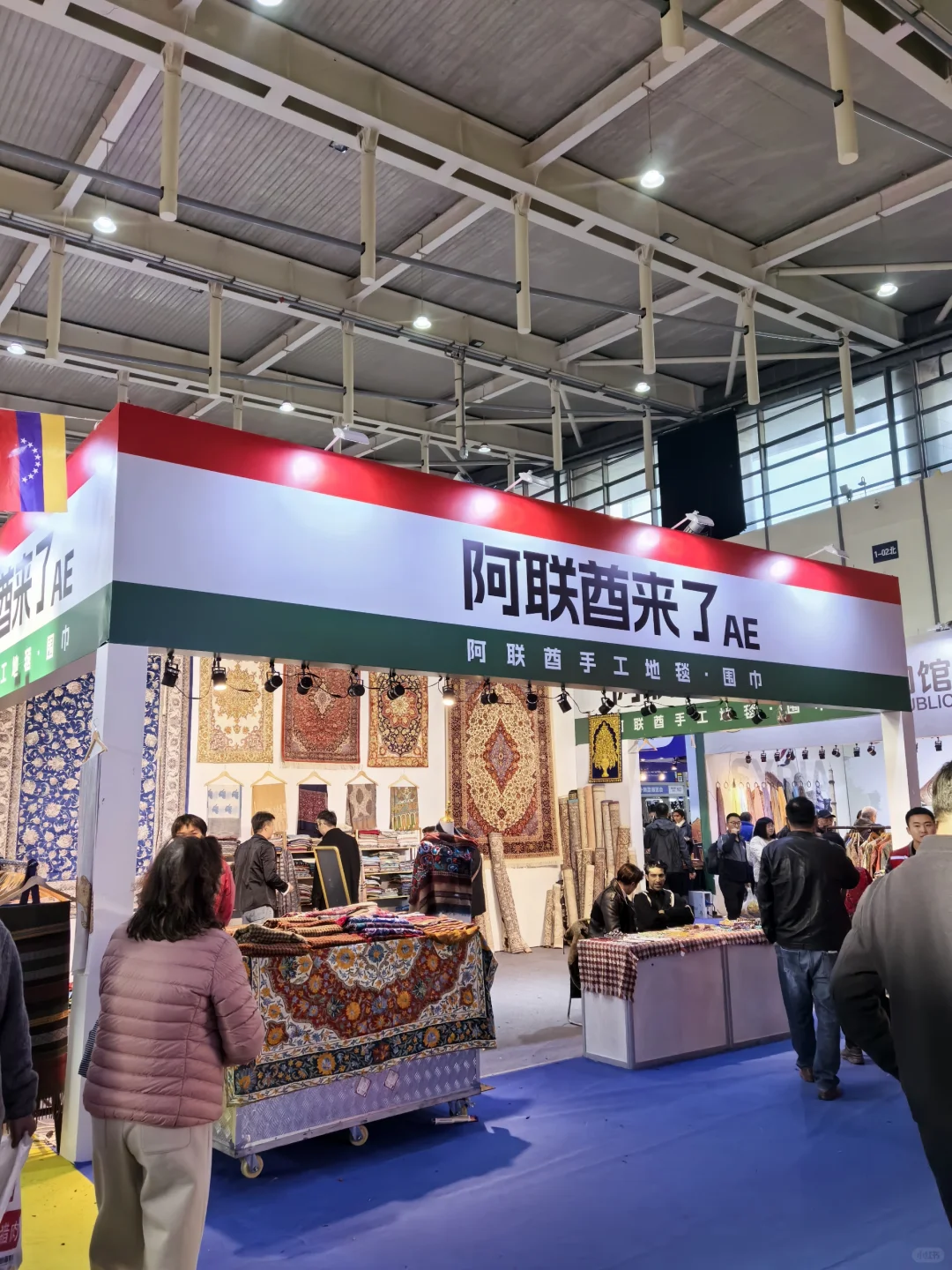 中外商品博览会我来咯