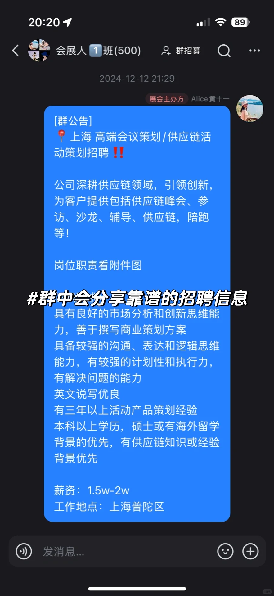 会展人3️⃣群开啦‼️前1️⃣2️⃣群已?500人