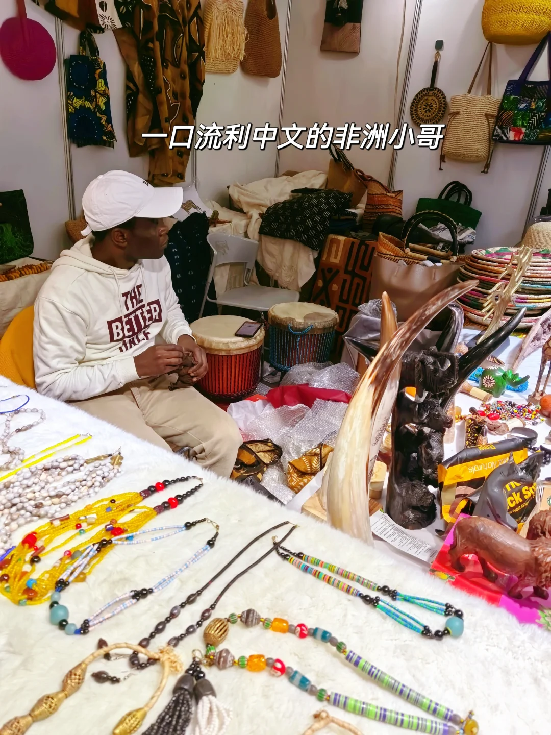 中外商品博览会我来咯