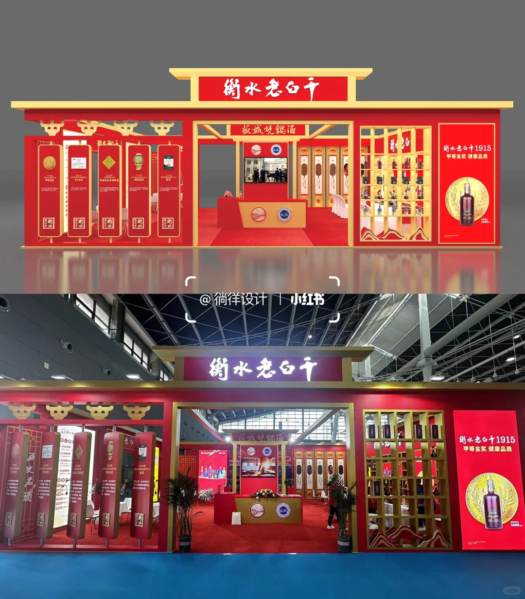 酒类展台展会设计搭建·落地分享