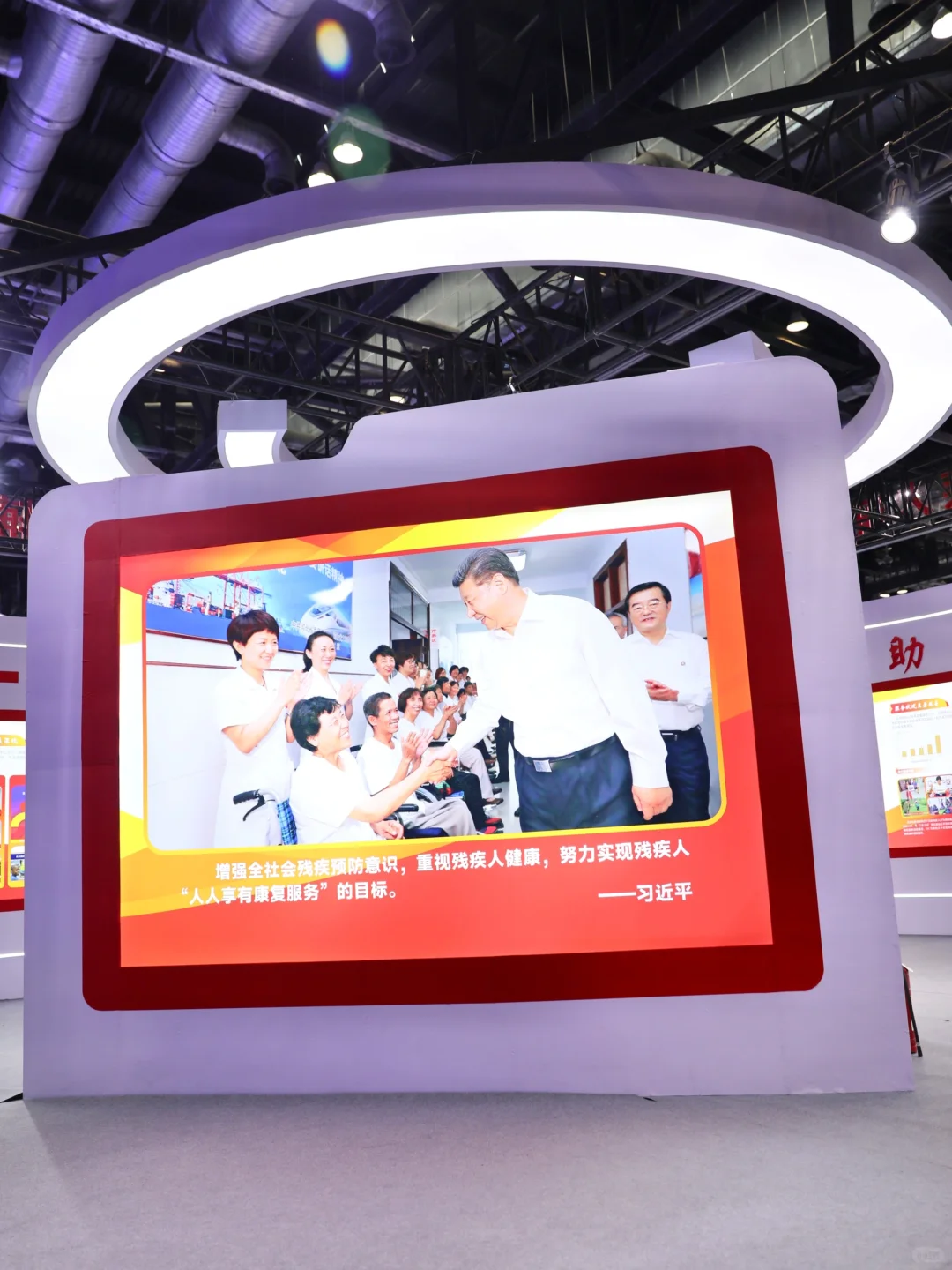 2024中国国际福祉展（康复展）