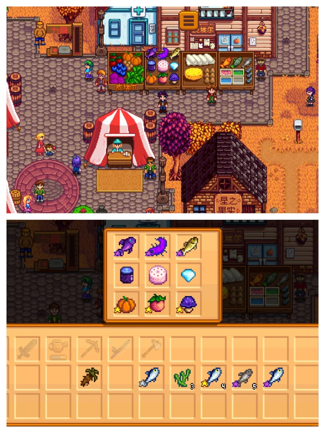 星露谷第1年秋展览会，轻松拿下