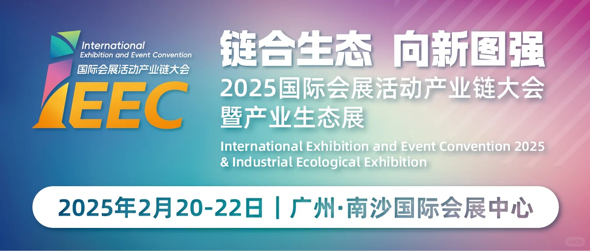 怎样才能认识会展活动的主承办方？