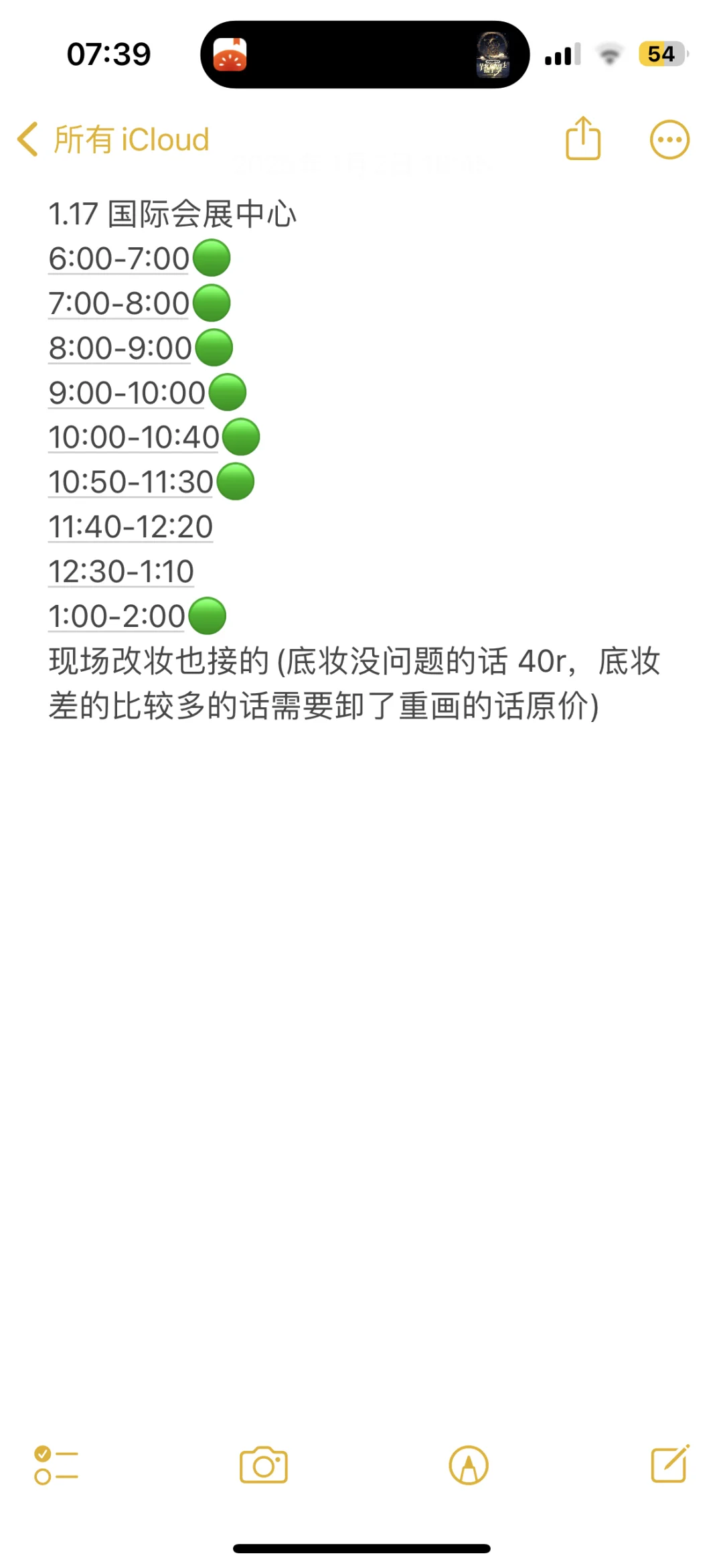 昆明1718会展中心接妆