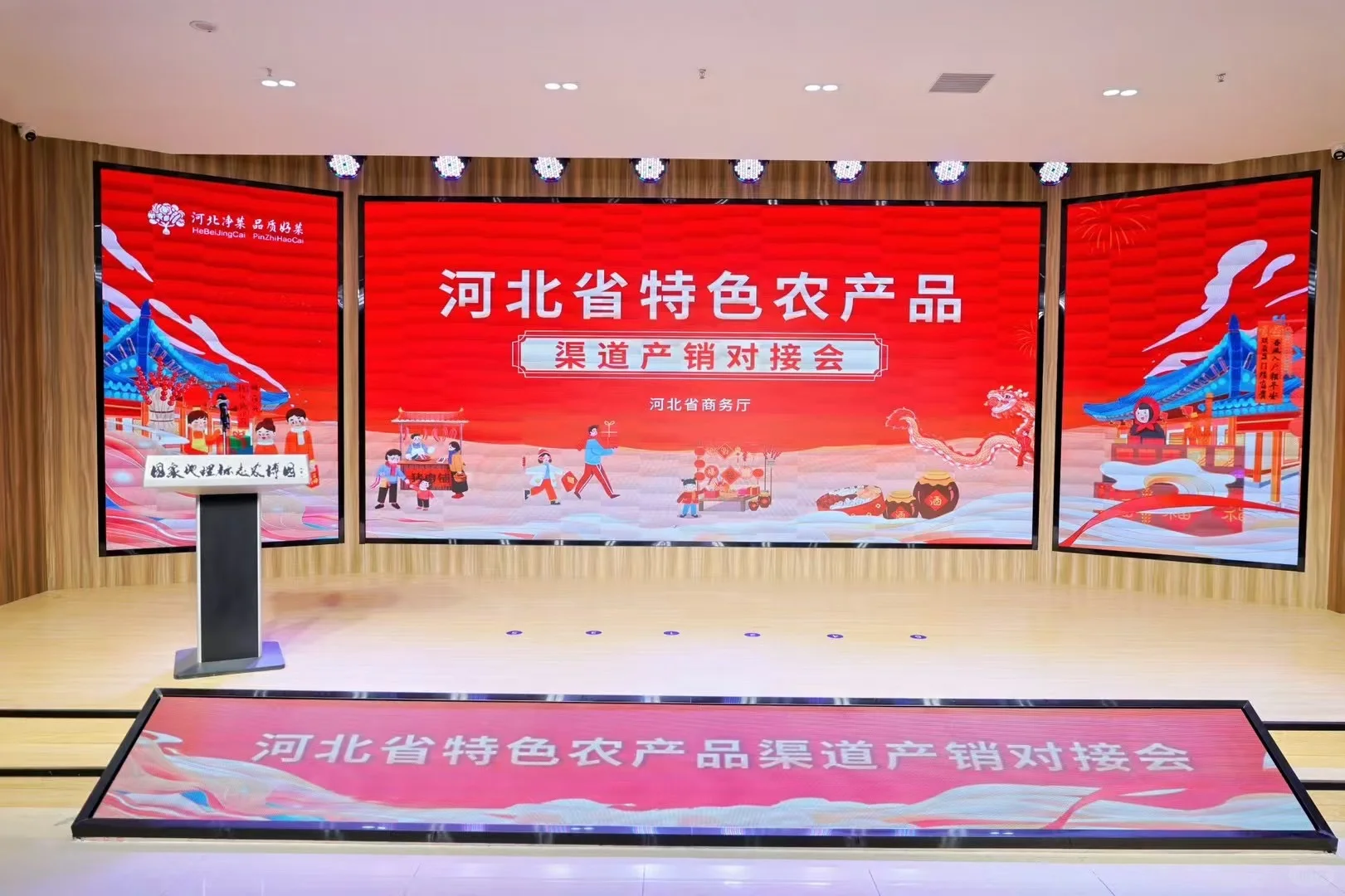迎2025年会