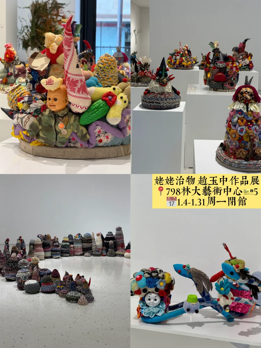 北京新展?春节不能错过的20个展览❕