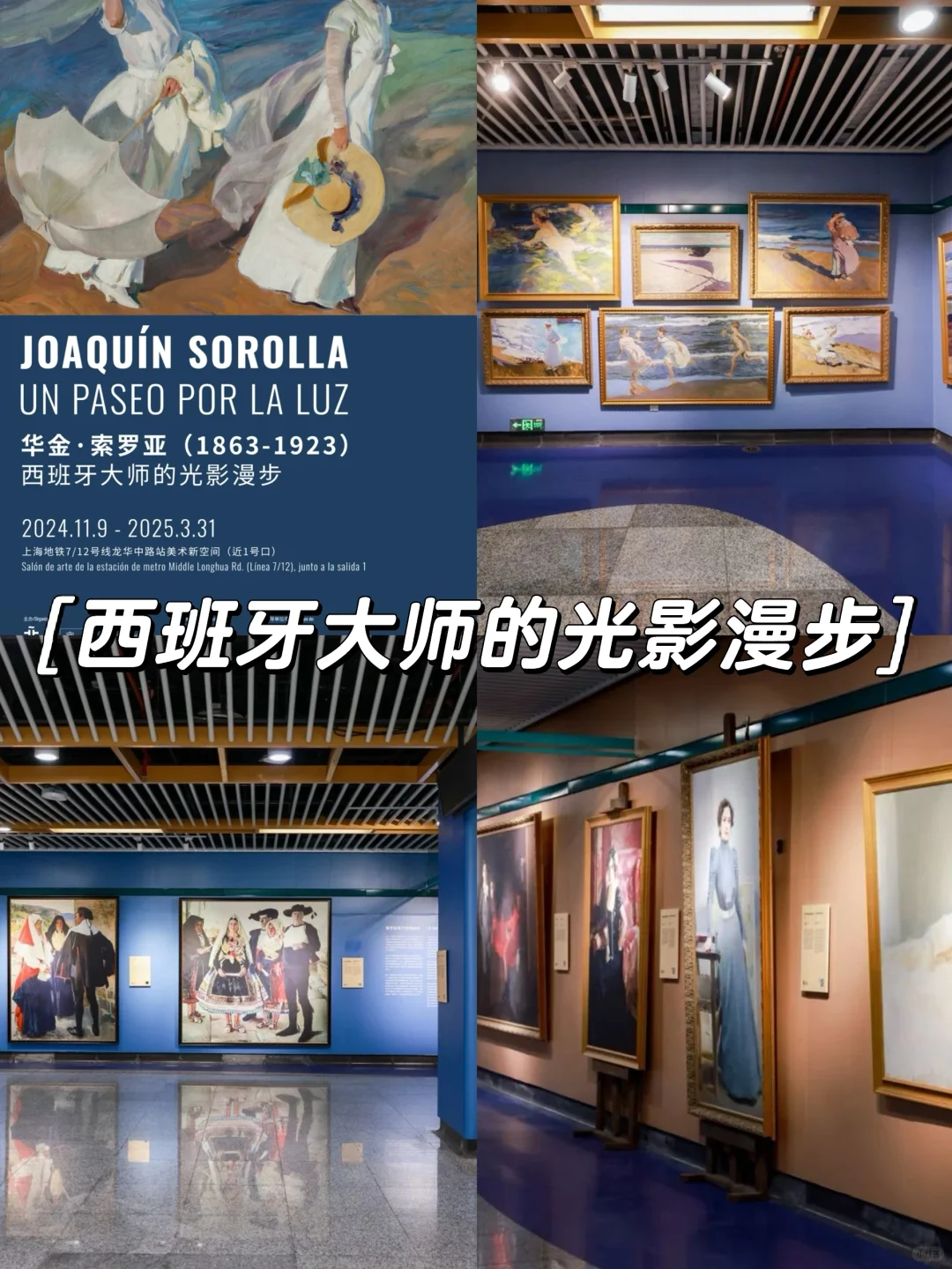 上海1️⃣?️值得看的18个免费?展览合集‼️