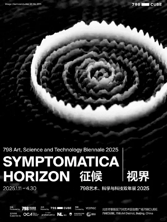 ?北京本周好玩活动合集?1.7-14?