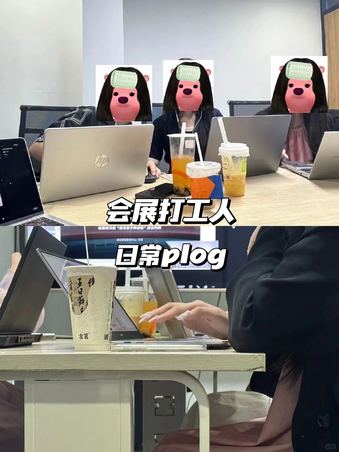 Plog丨会展打工日记丨会展女人绝不认输