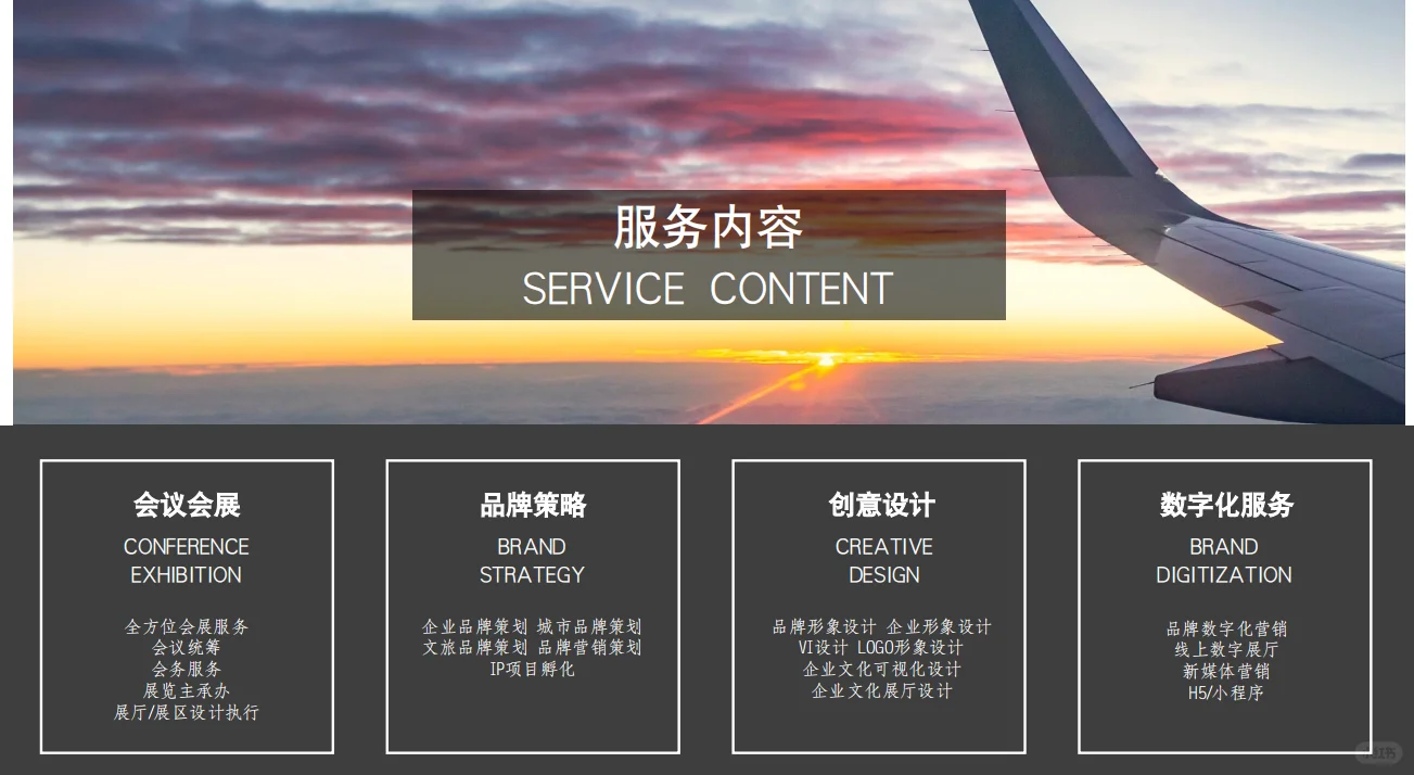 会展行业｜专业人做专业事