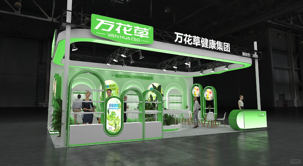 ?简约清新风展位?国际健康产品展览会
