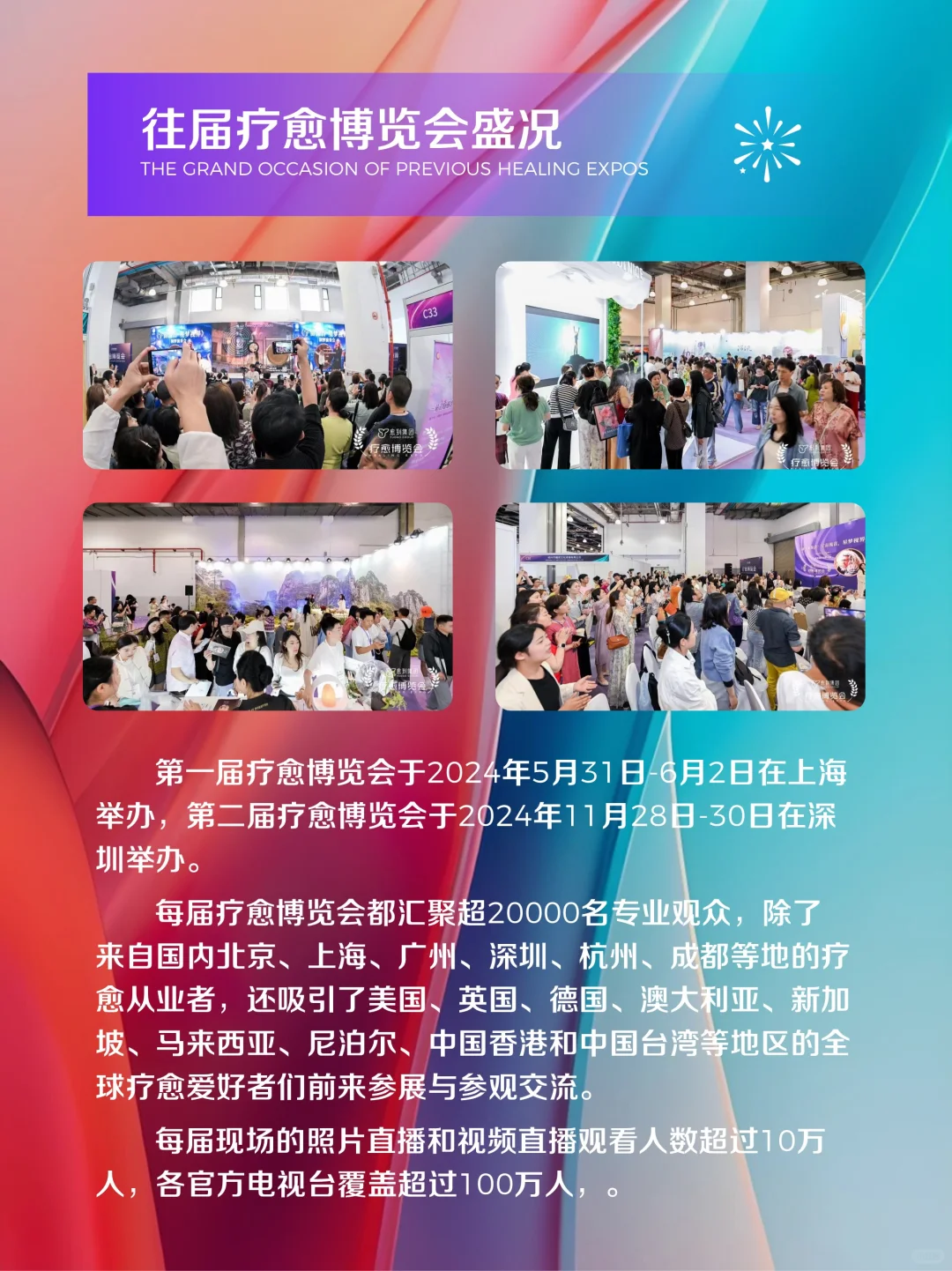 第二届没来得及第三届一定要赶上哦！?