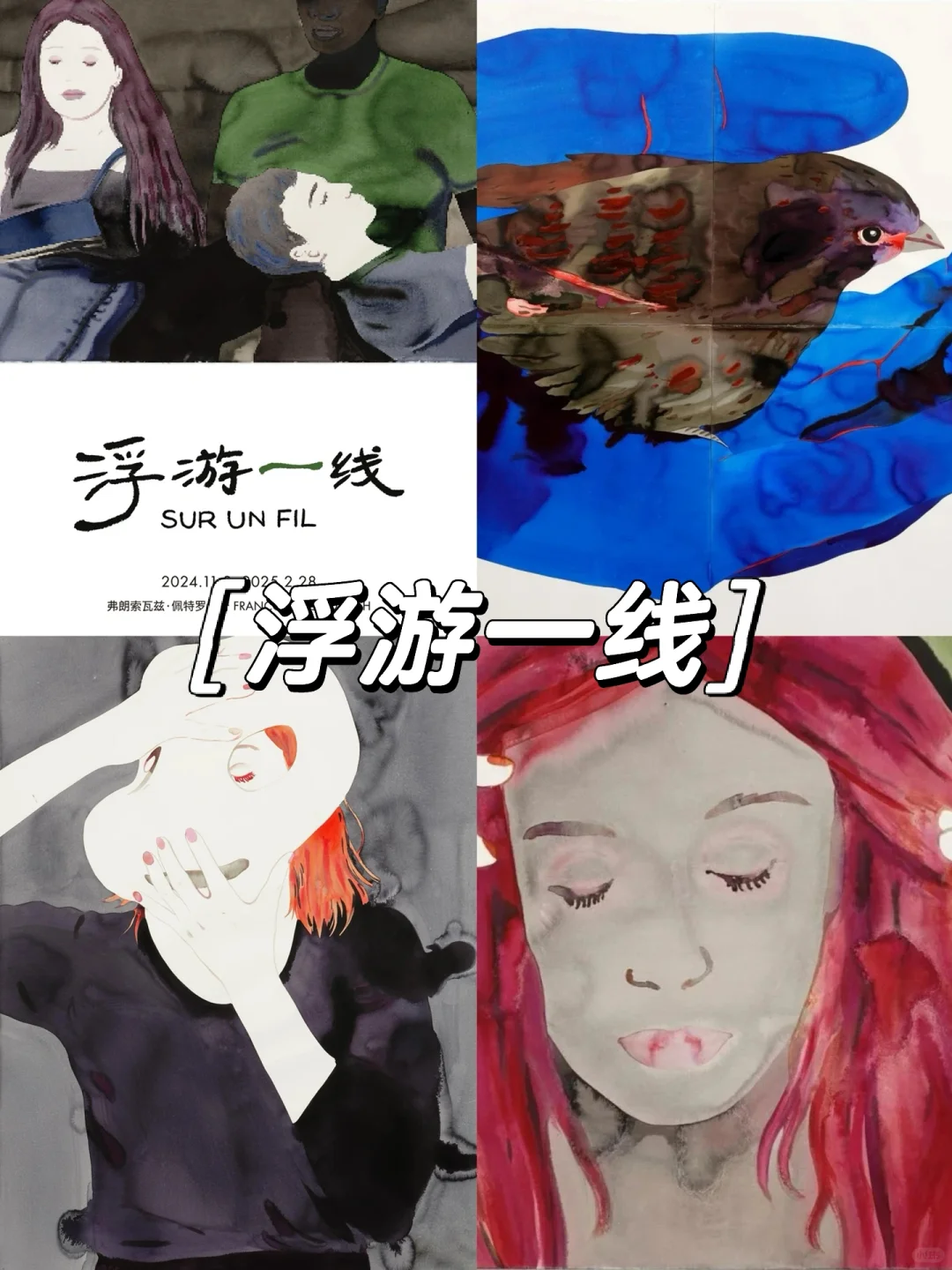 上海1️⃣?️值得看的18个免费?展览合集‼️