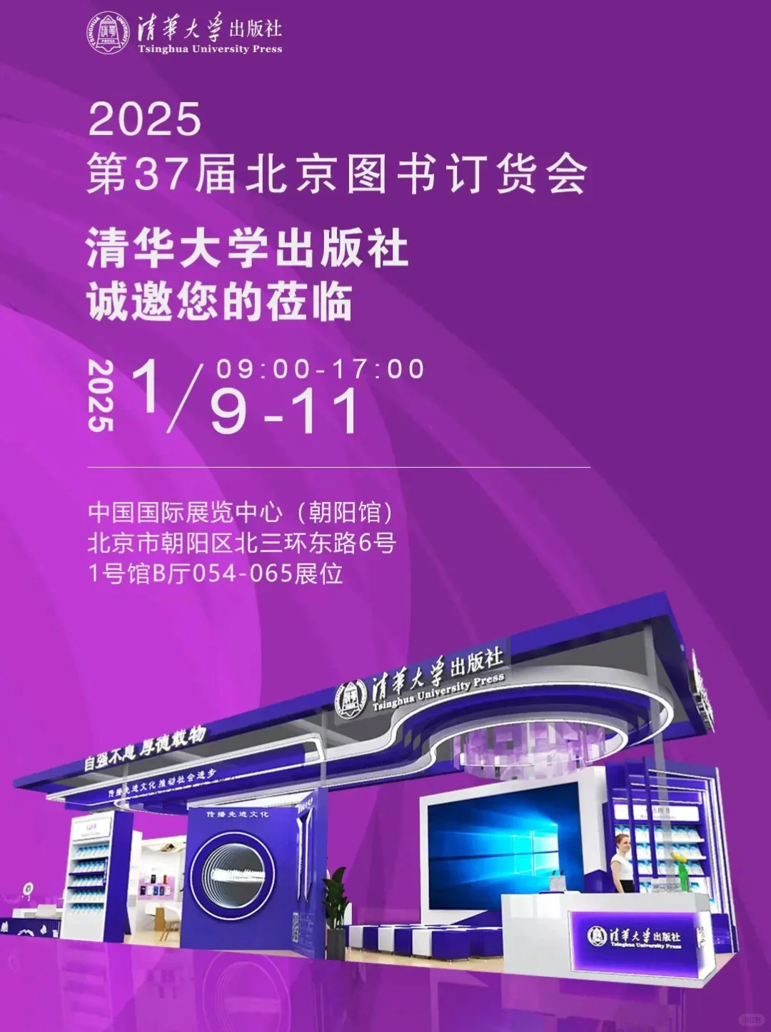 ?北京本周好玩活动合集?1.7-14?