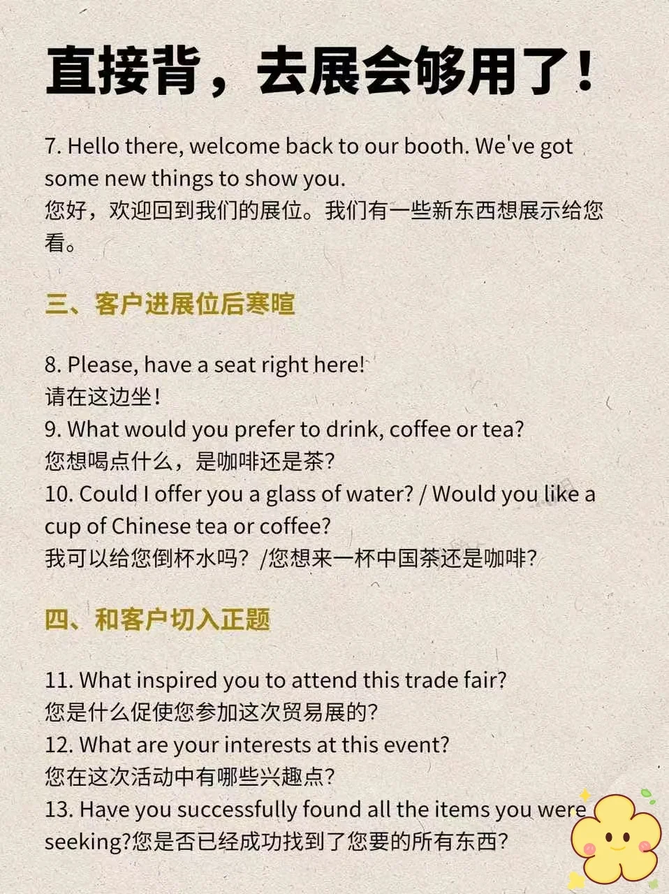 第一次去展会，直接背，这些够用了❤