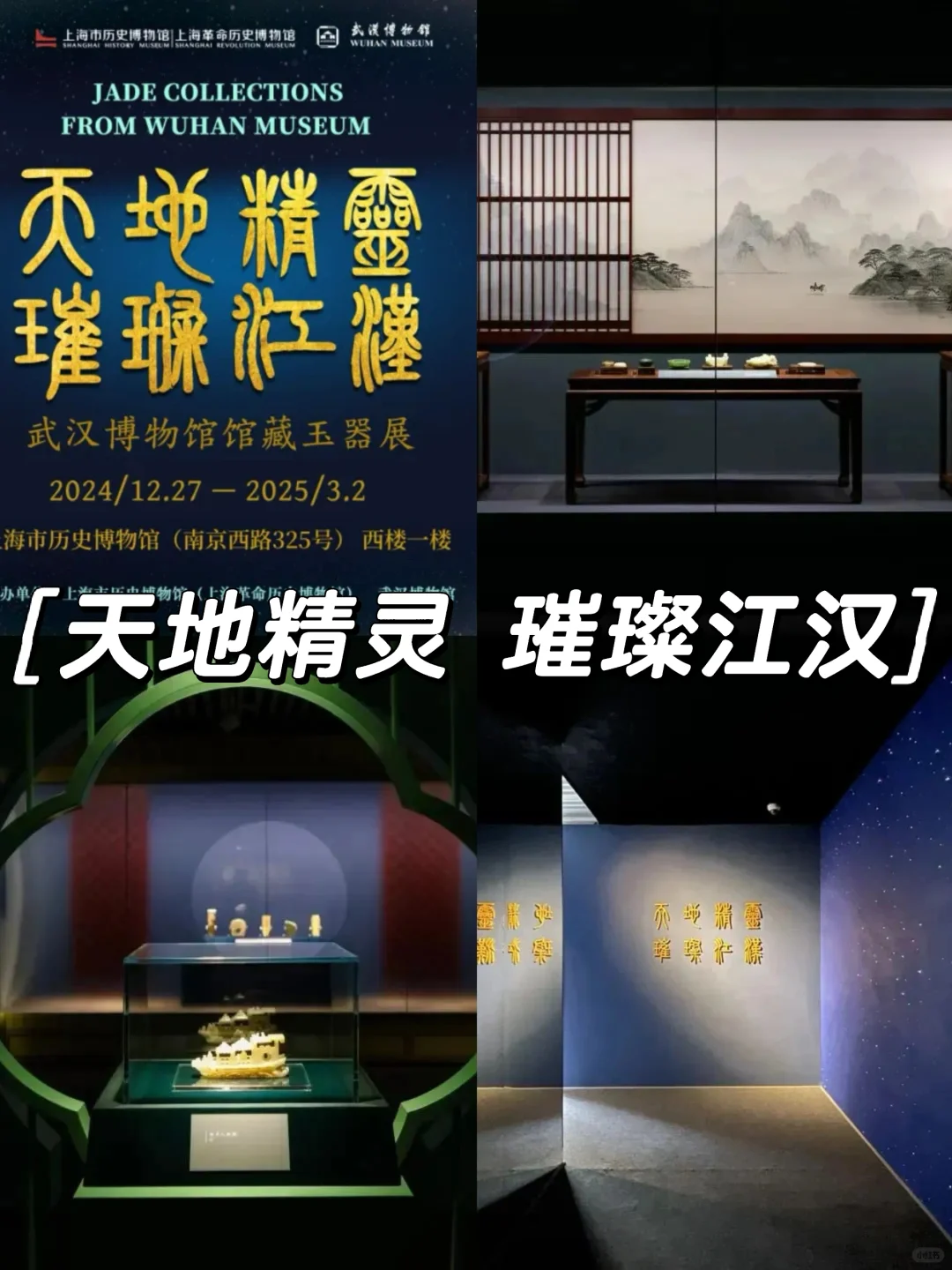 上海1️⃣?️值得看的18个免费?展览合集‼️